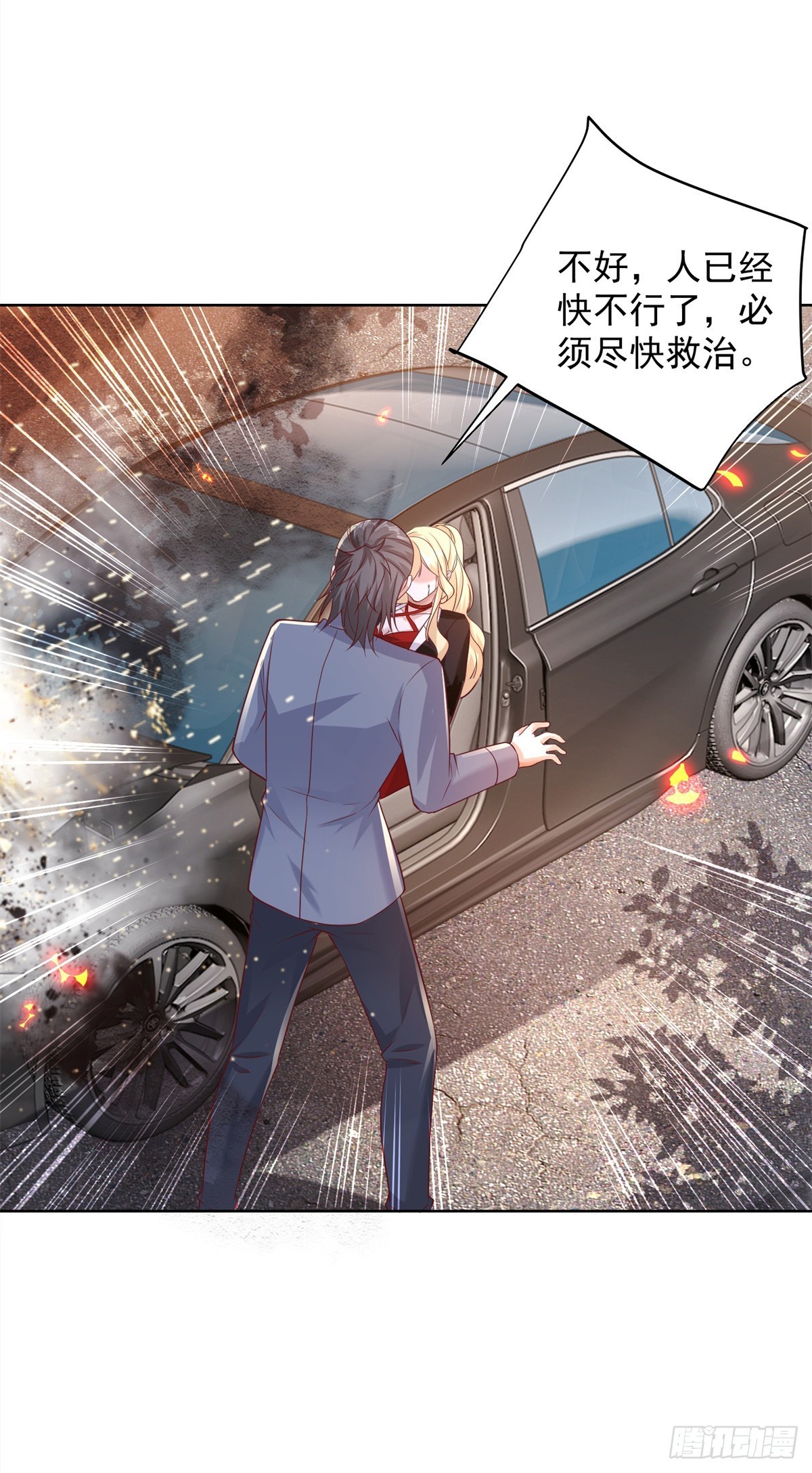 第41话 我没有错24
