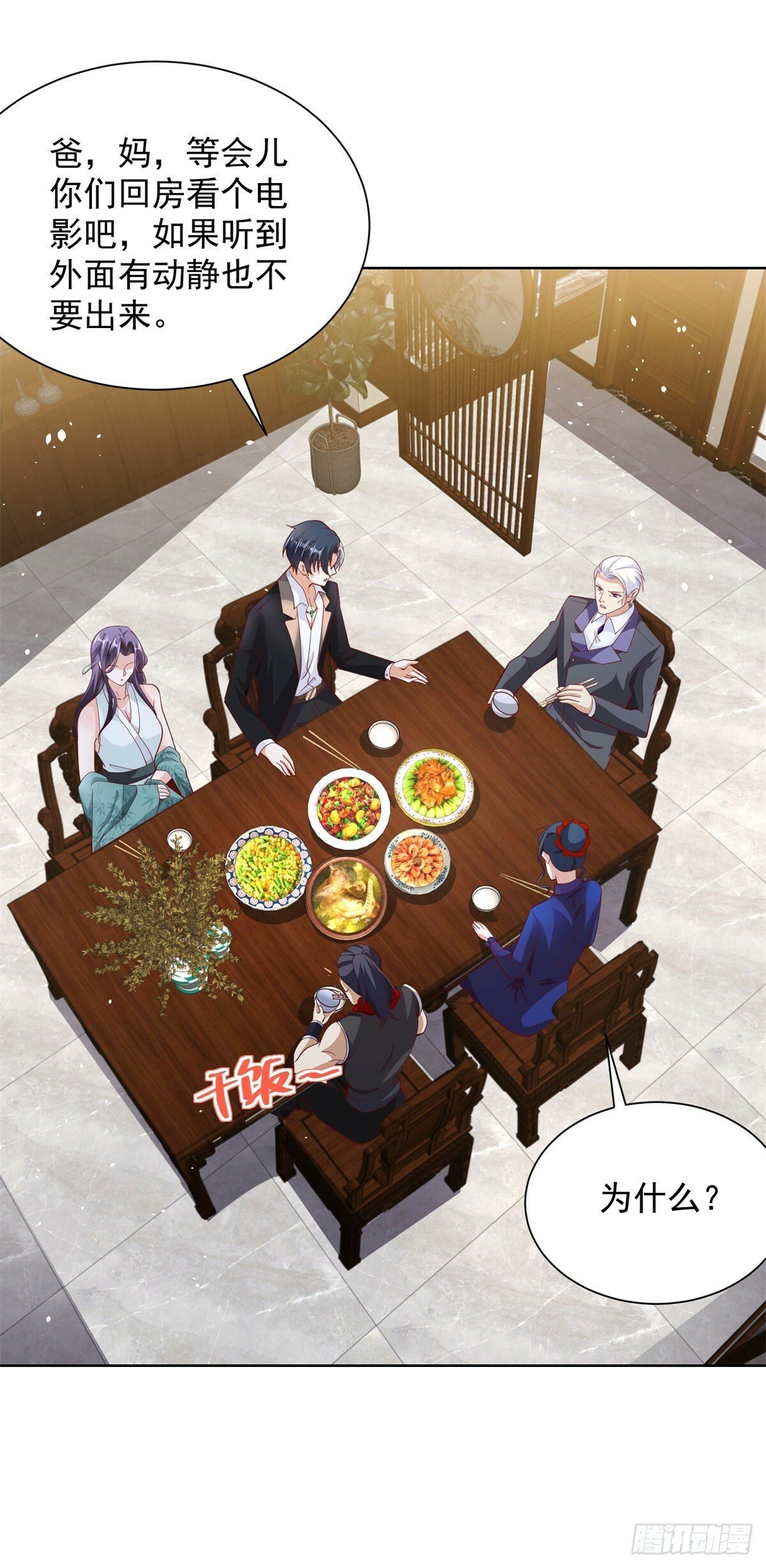 第132话 危机降临2