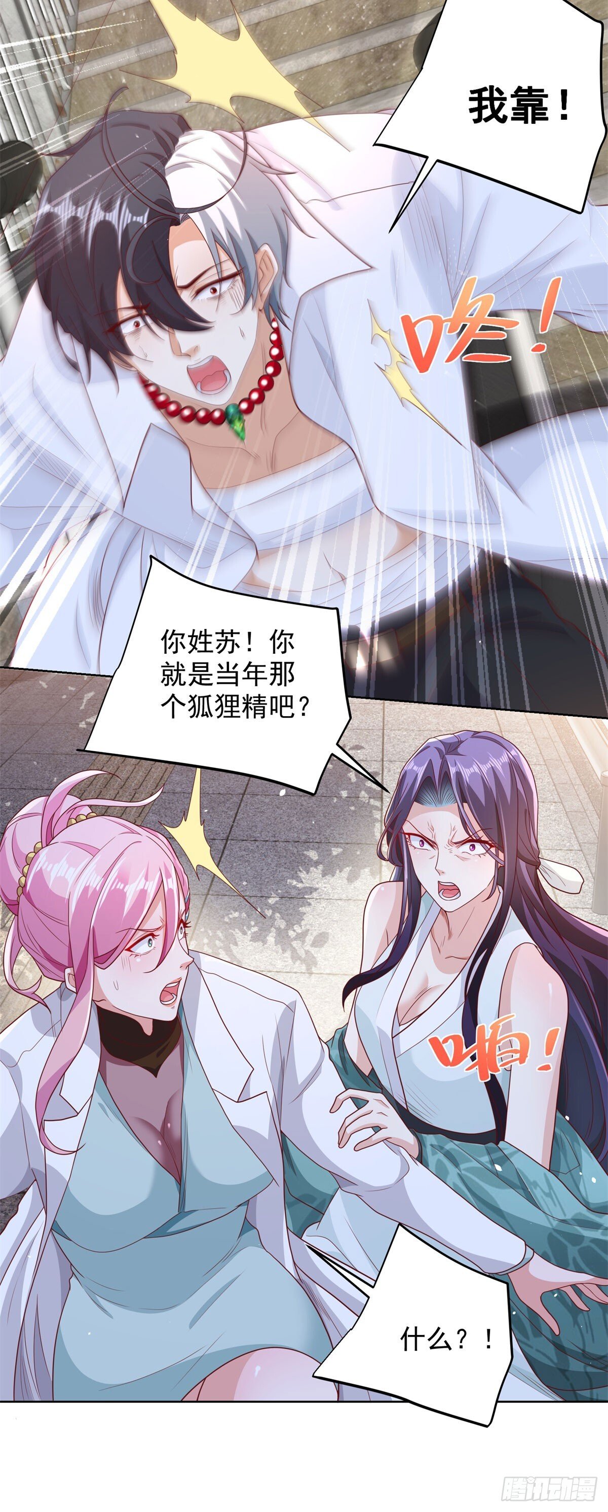 第158话 千古妖妃17