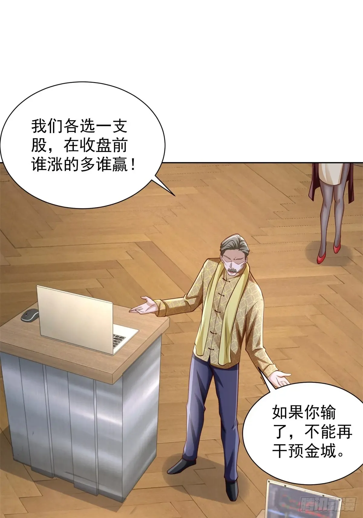 第200话 我选这支股42