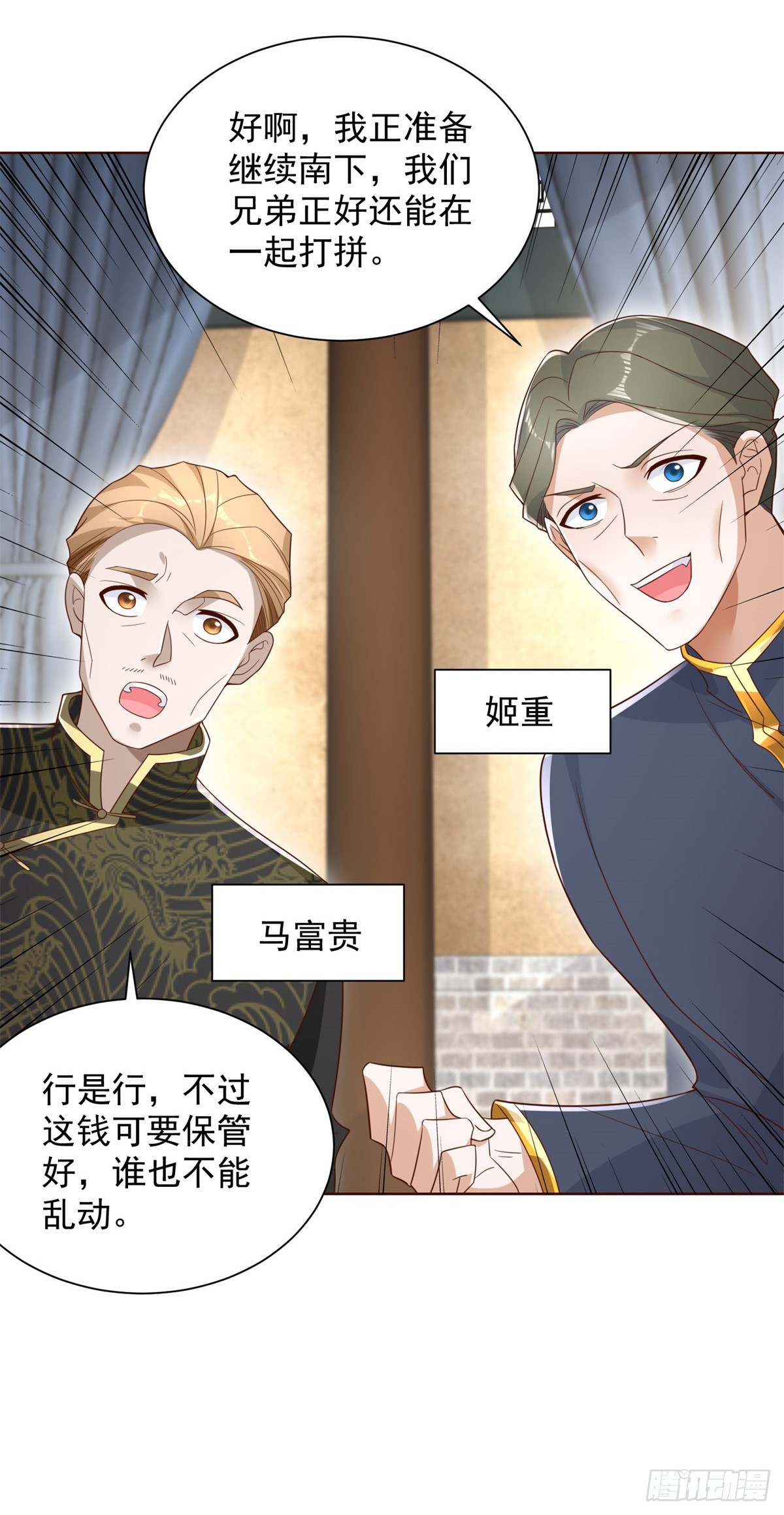 第67话 陈年往事4