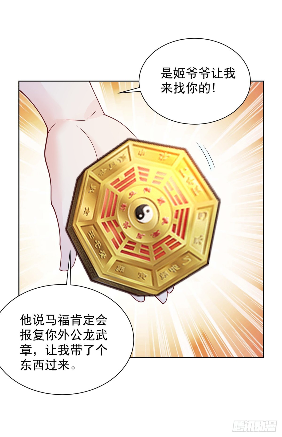 第73话 三和大神27