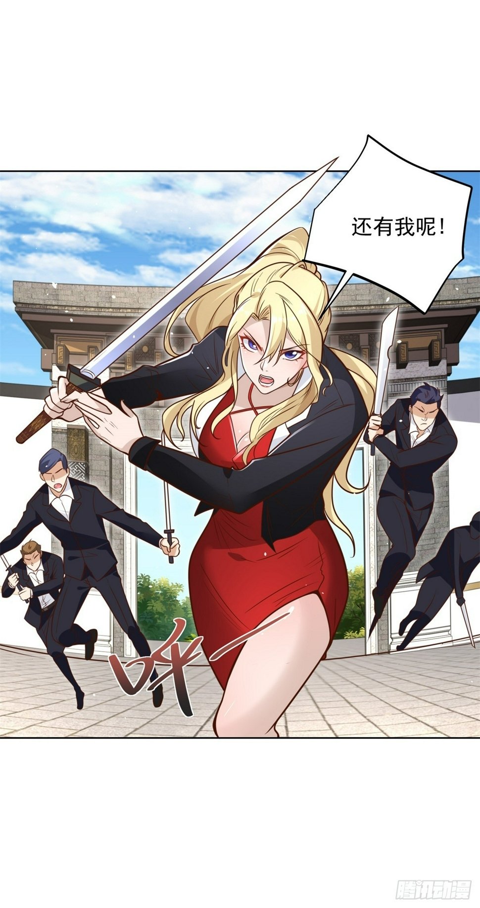 第106话 刀下留人3