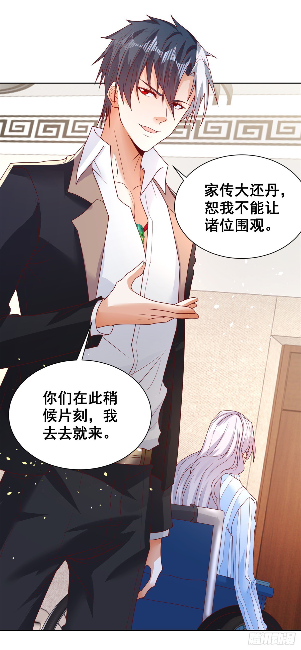 第41话 我没有错5