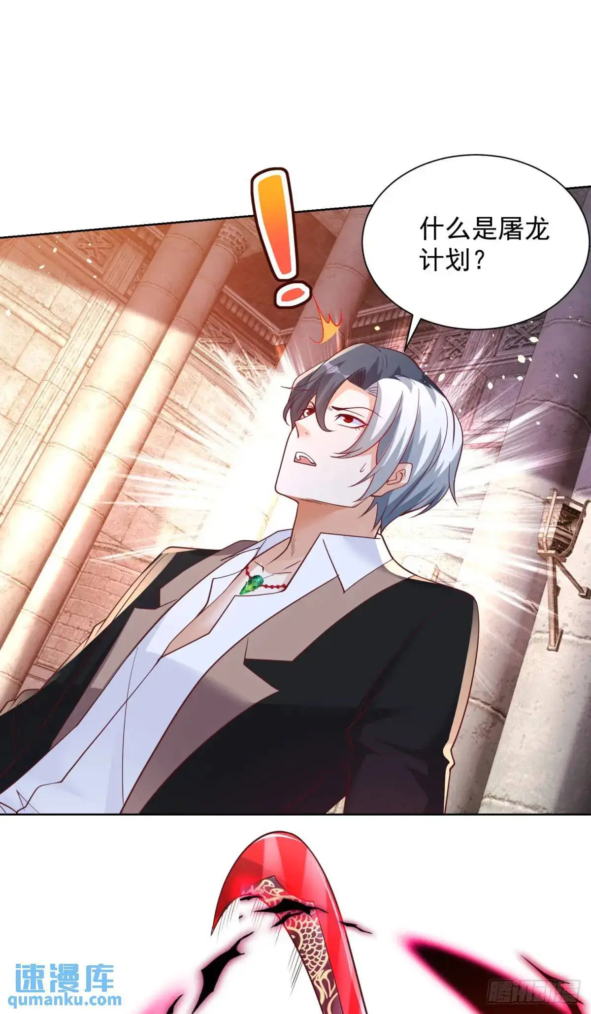 第181话 屠龙21
