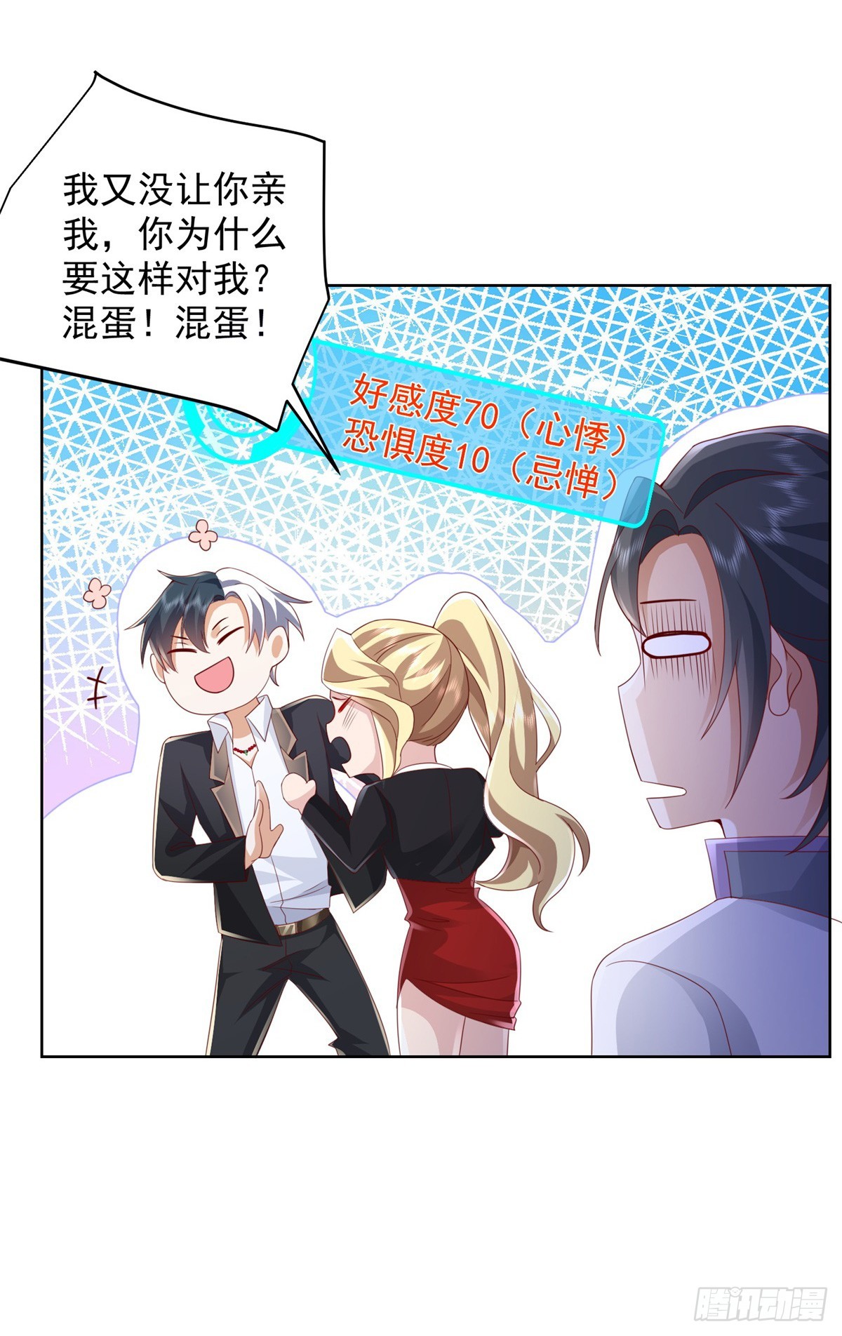 第47话 当然是原谅她3