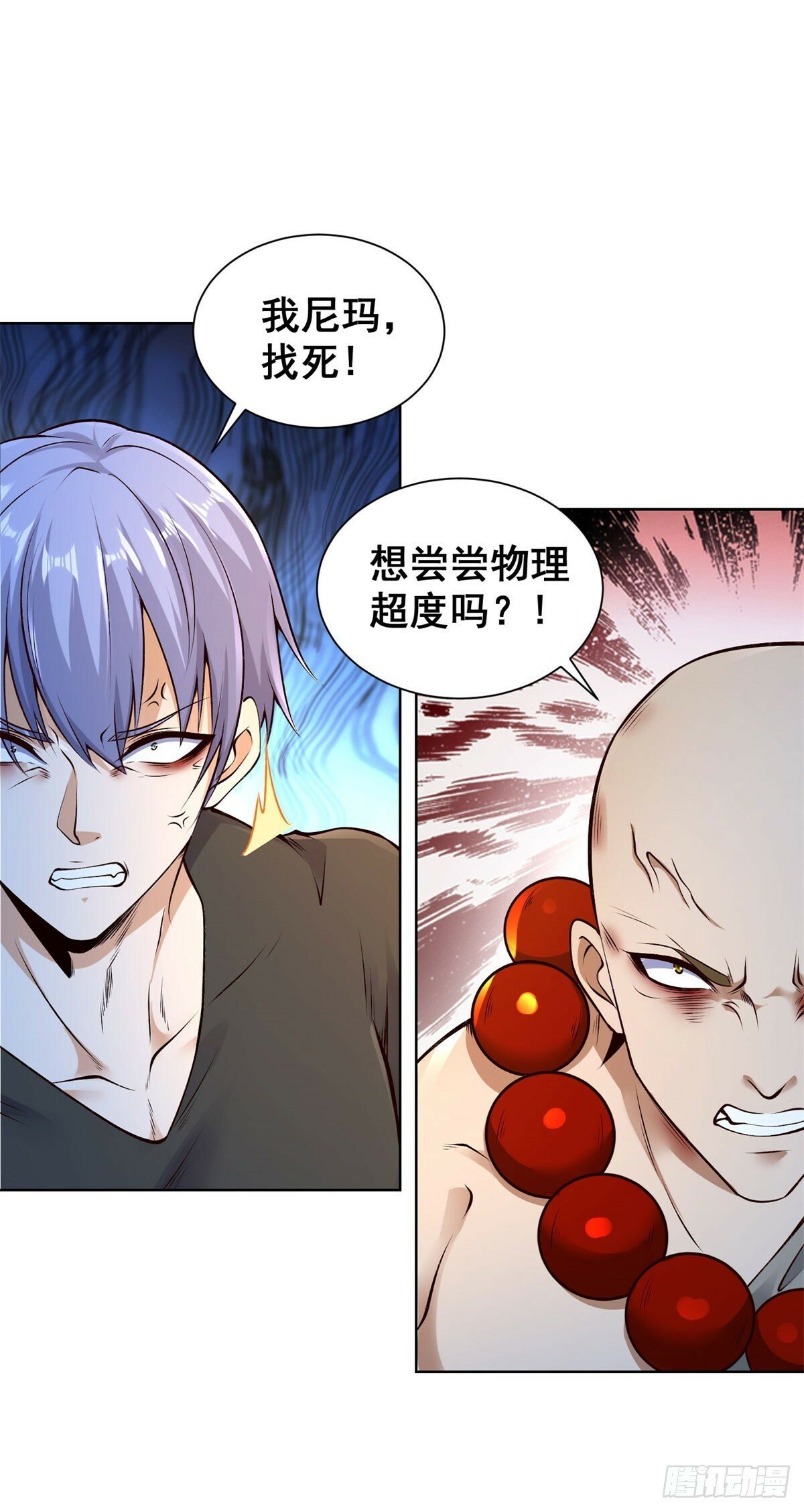 第145话 行不更名5