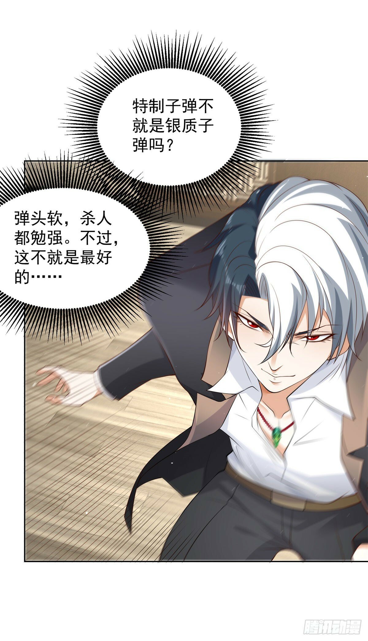 第114话 坑杀神豪23