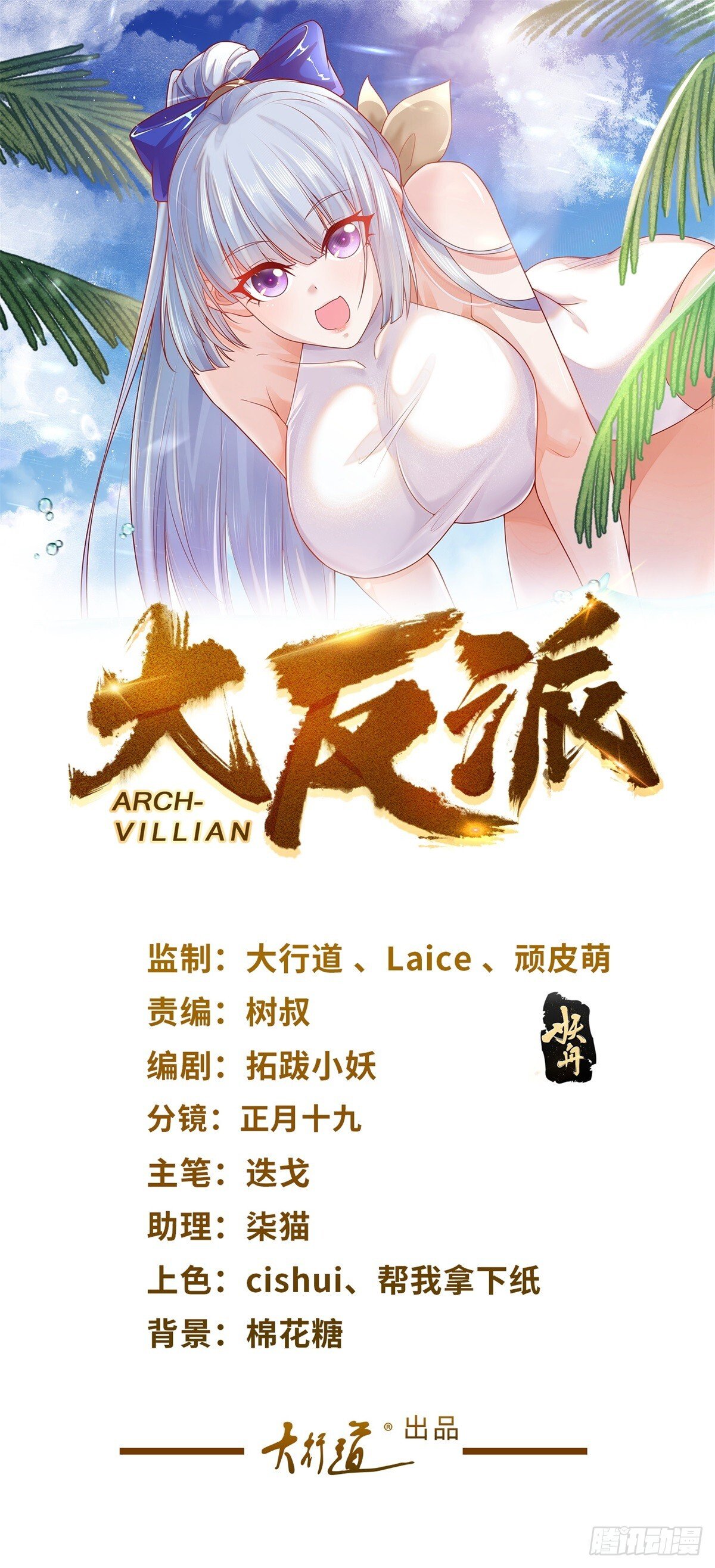 第160话 亵渎0