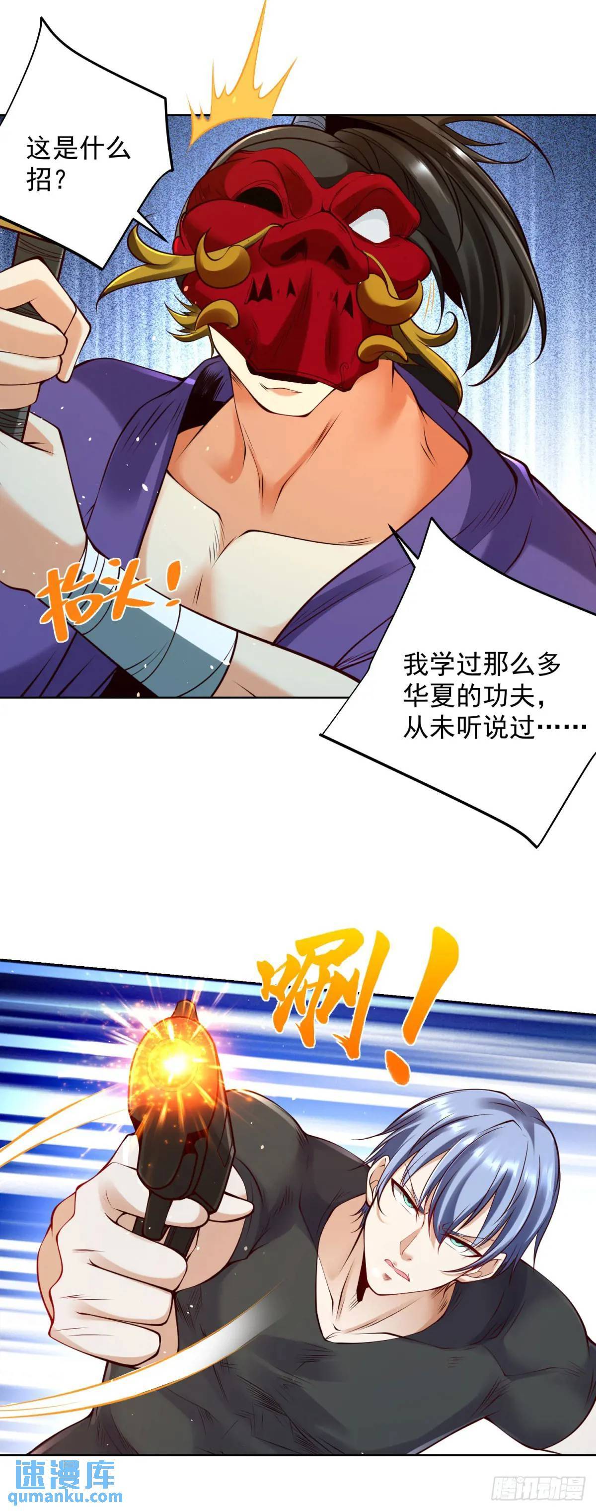 第179话 不讲武德20