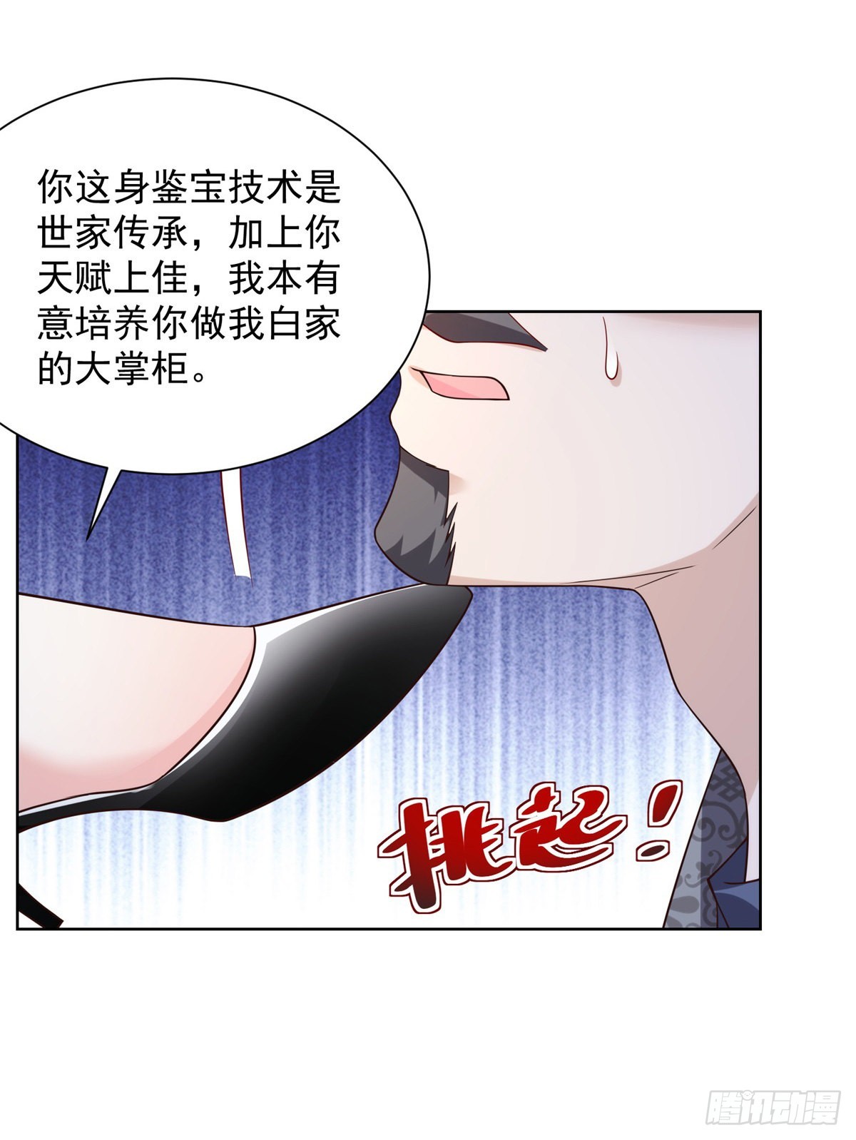 第18话 声望值爆表13