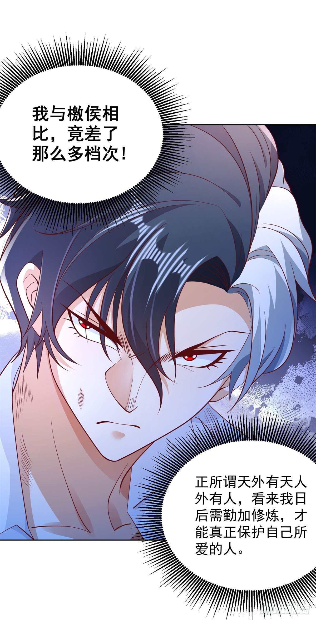 第157话 阴沟里翻船28