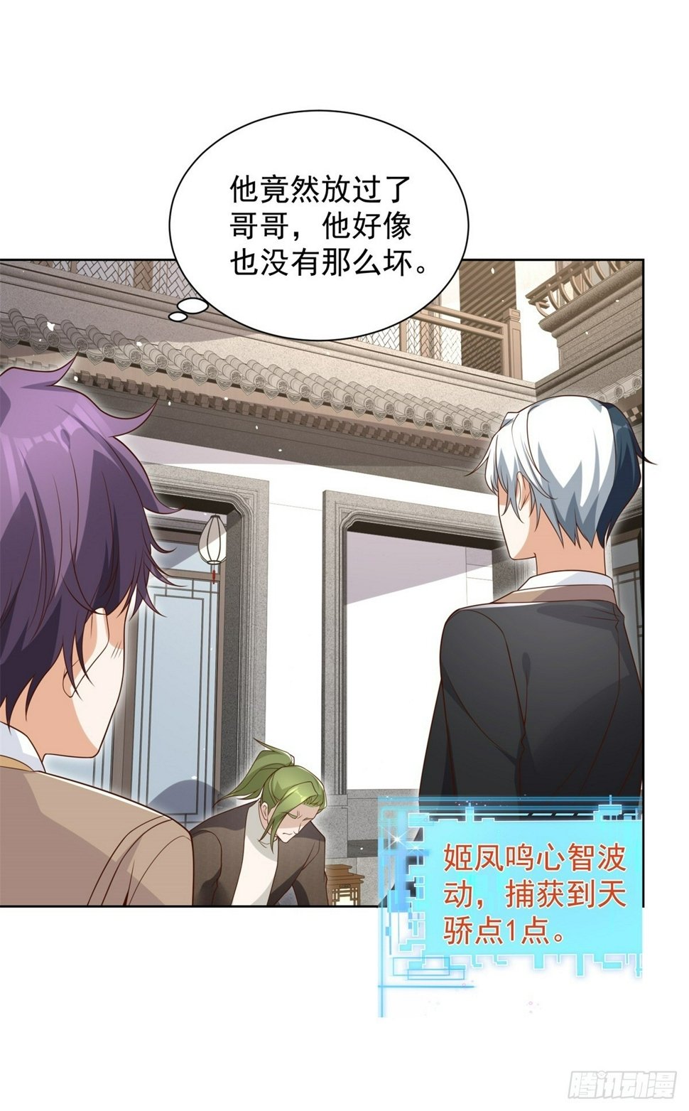 第106话 刀下留人15