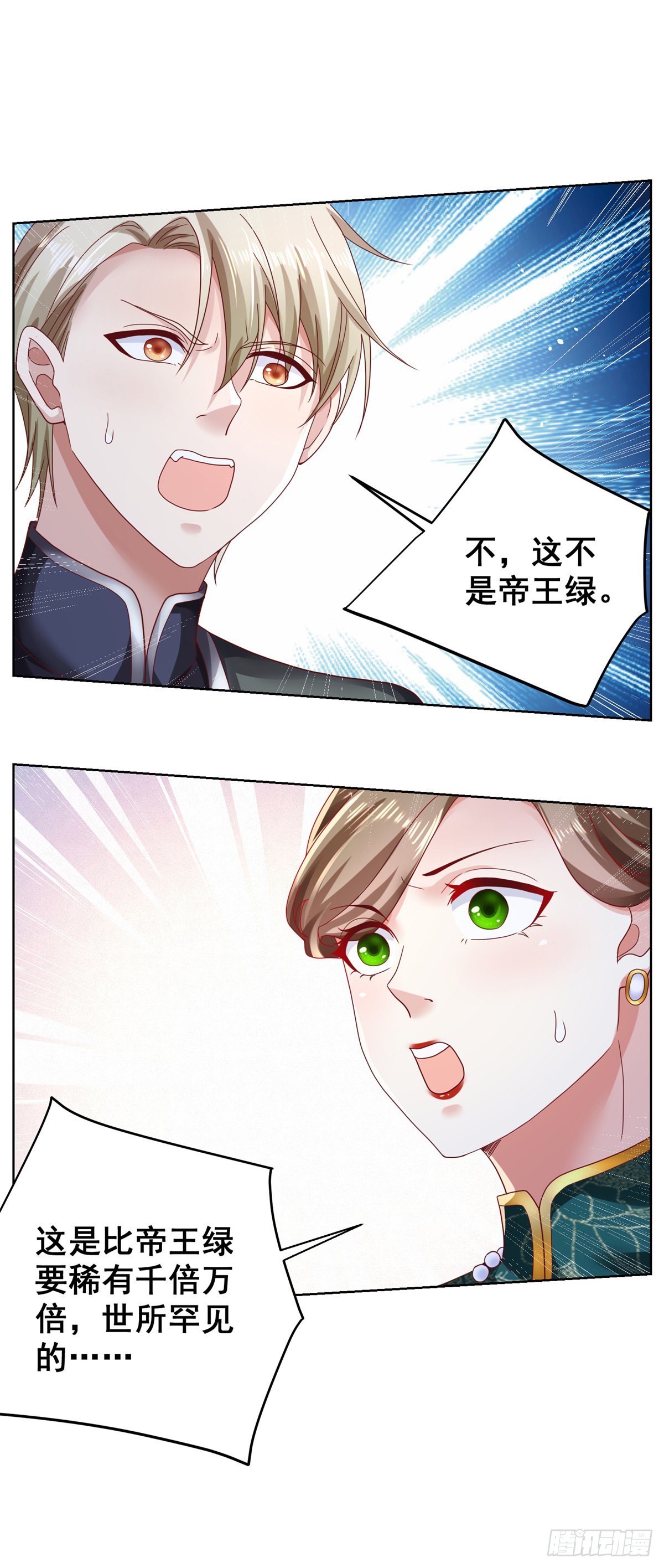 第35话 投怀送抱10