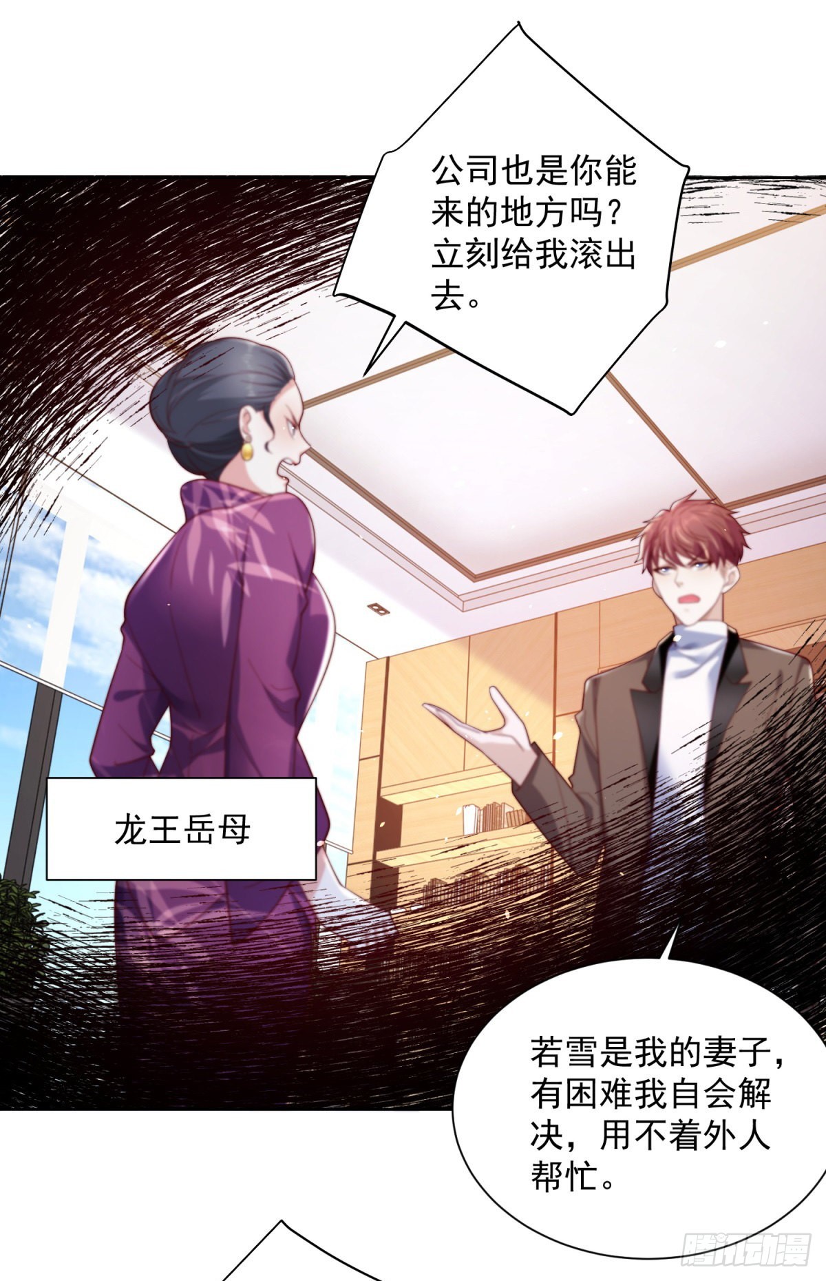 第1话 大反派系统14