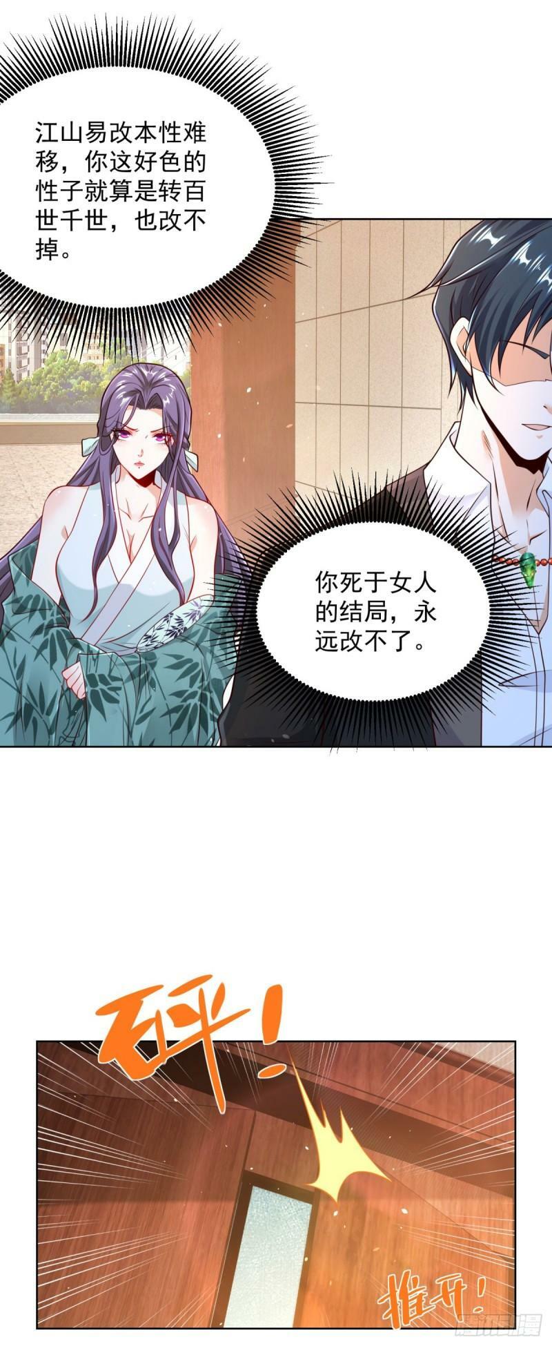 第123话 双剑合璧11