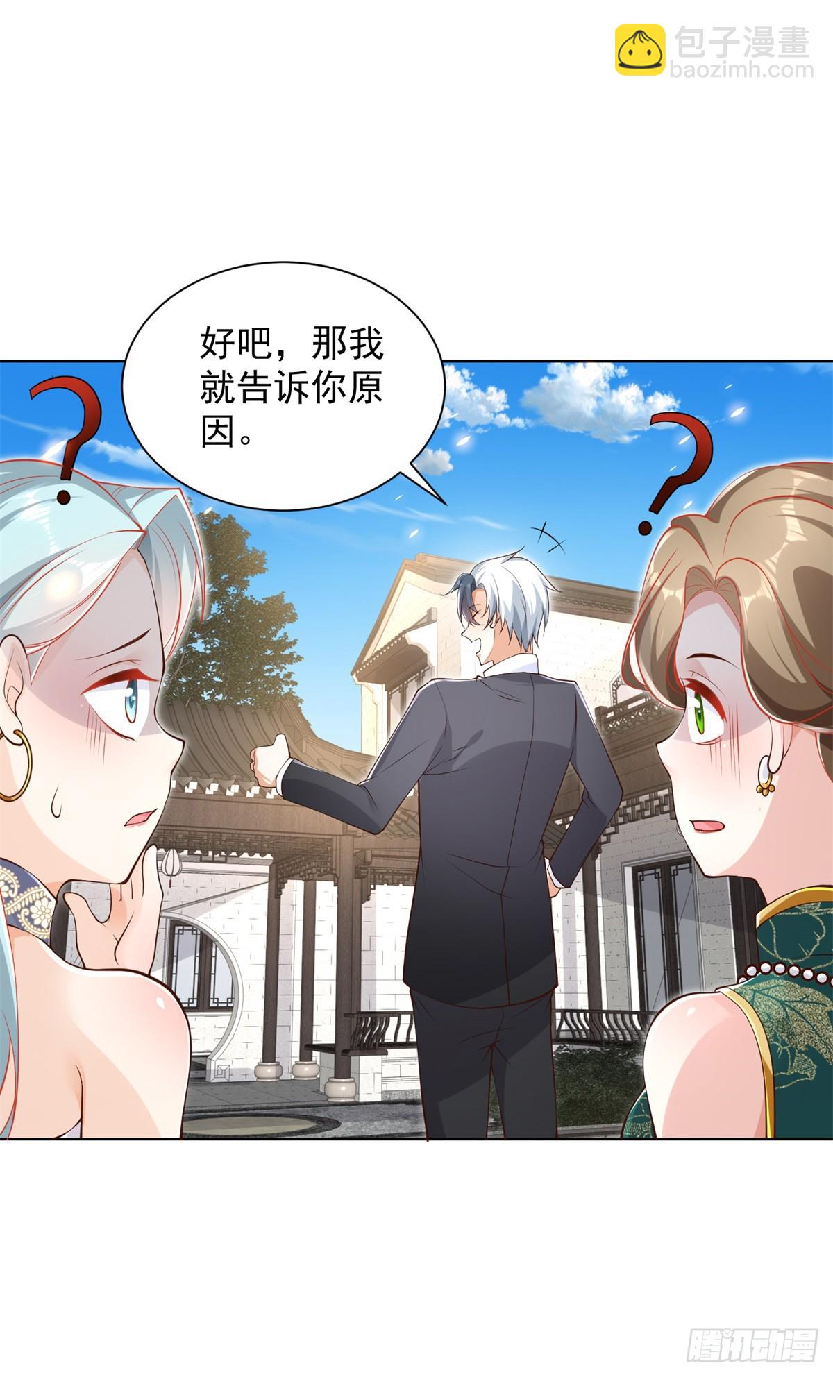 第52话 宝藏宿主28