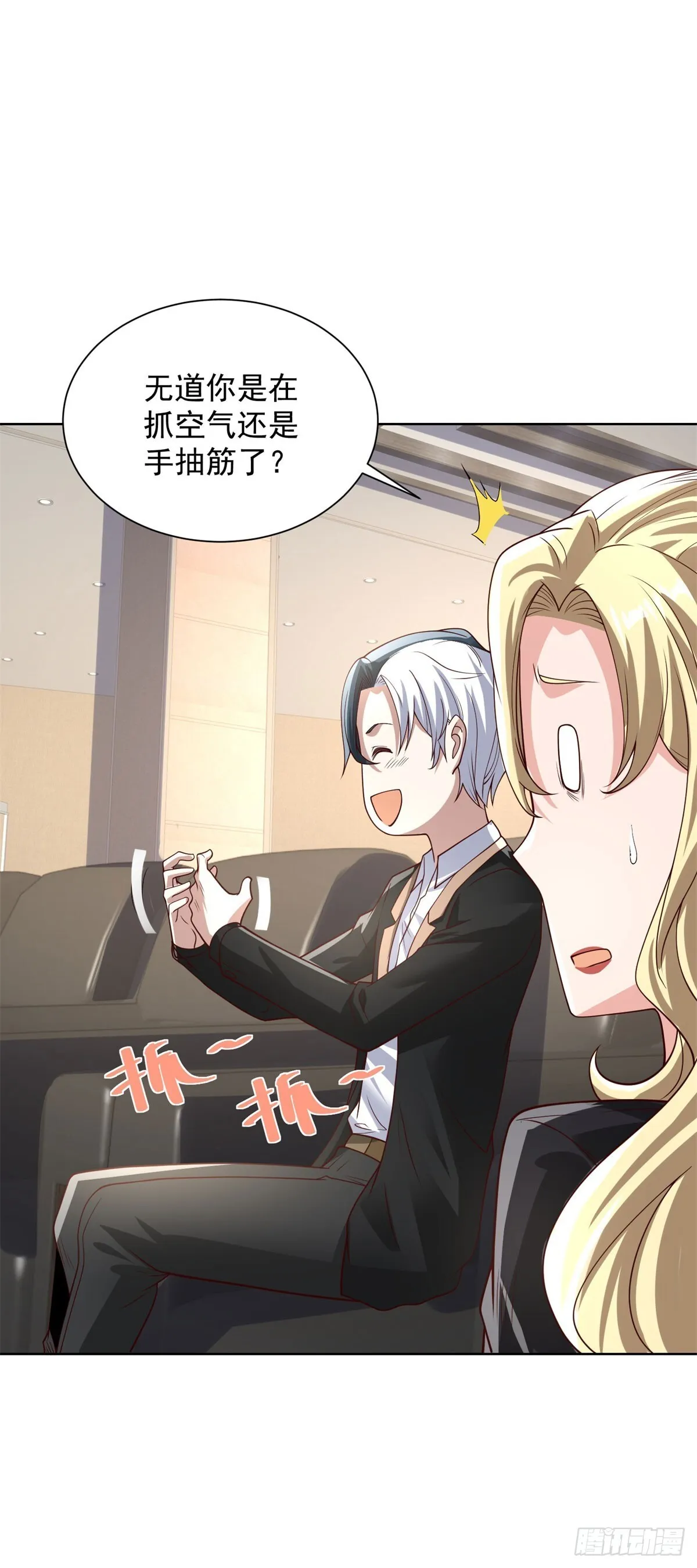 第215话 抓空气还是手抽筋30