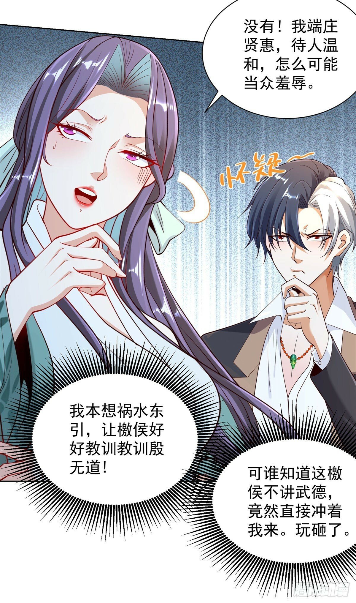 第135话 夜天子9