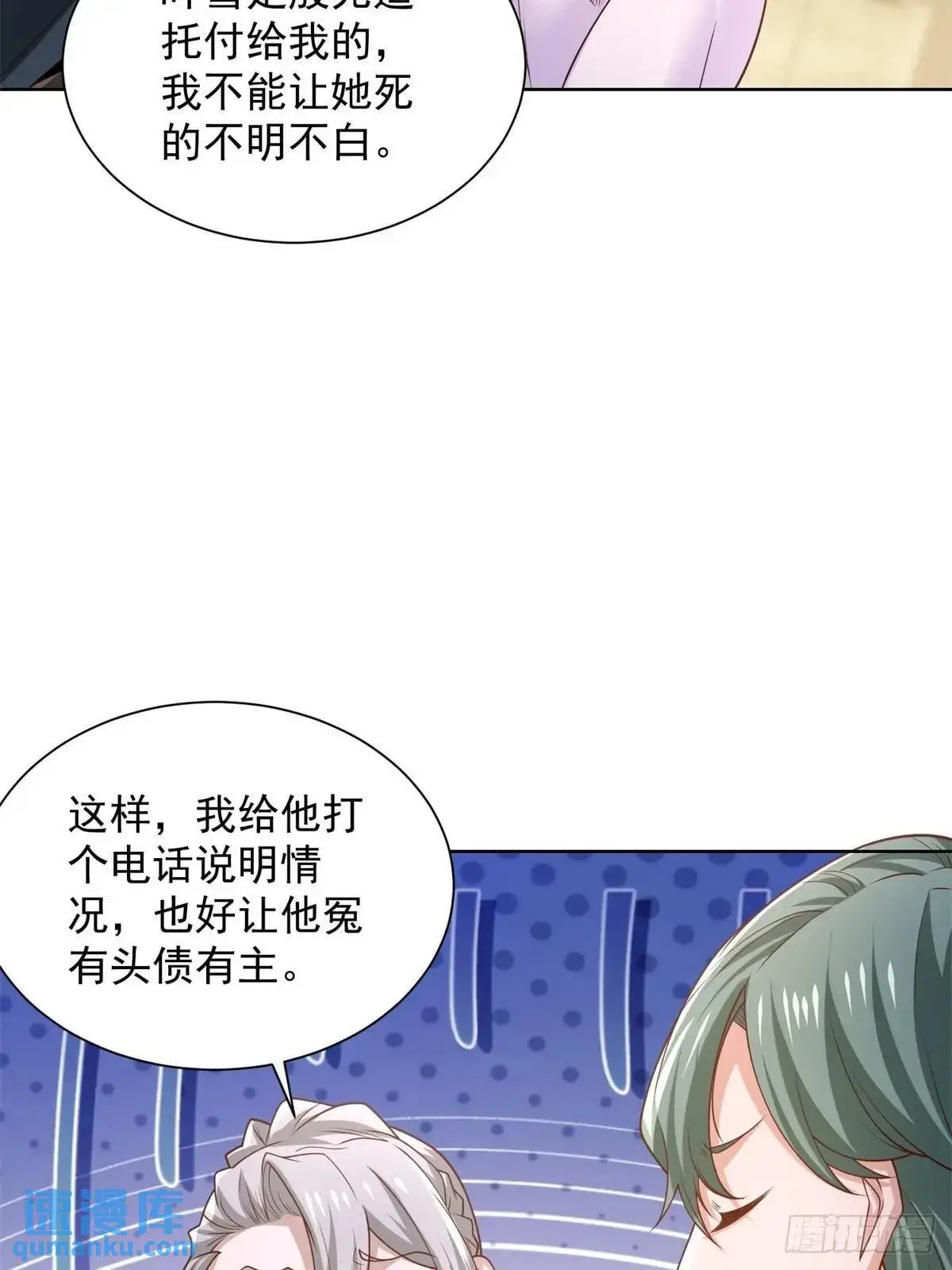 第196话 冤有头债有主40