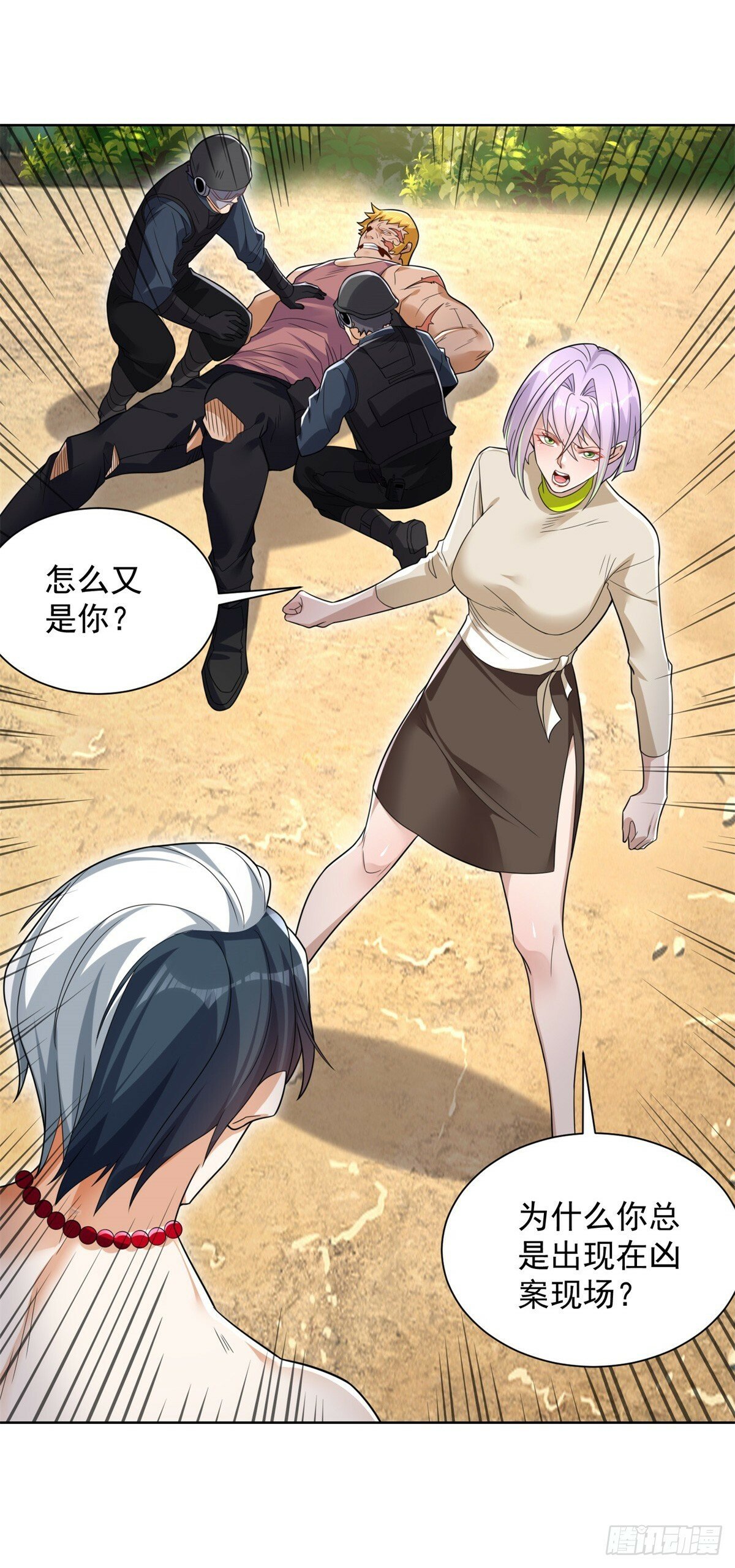第95话 你有毒17