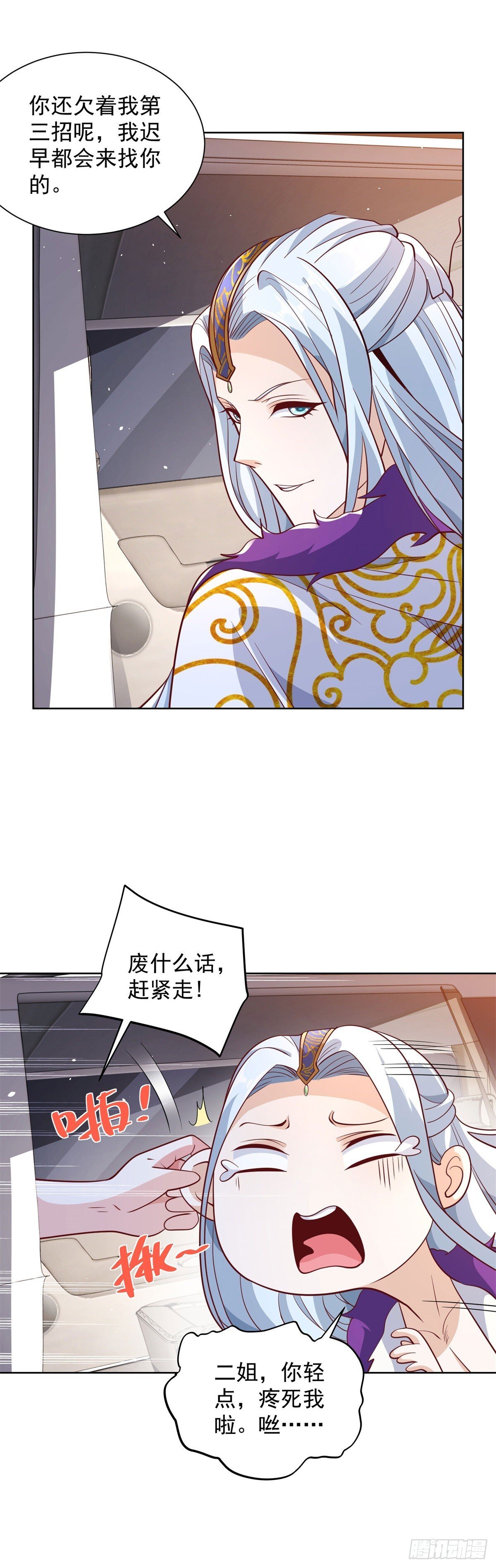 第157话 阴沟里翻船30
