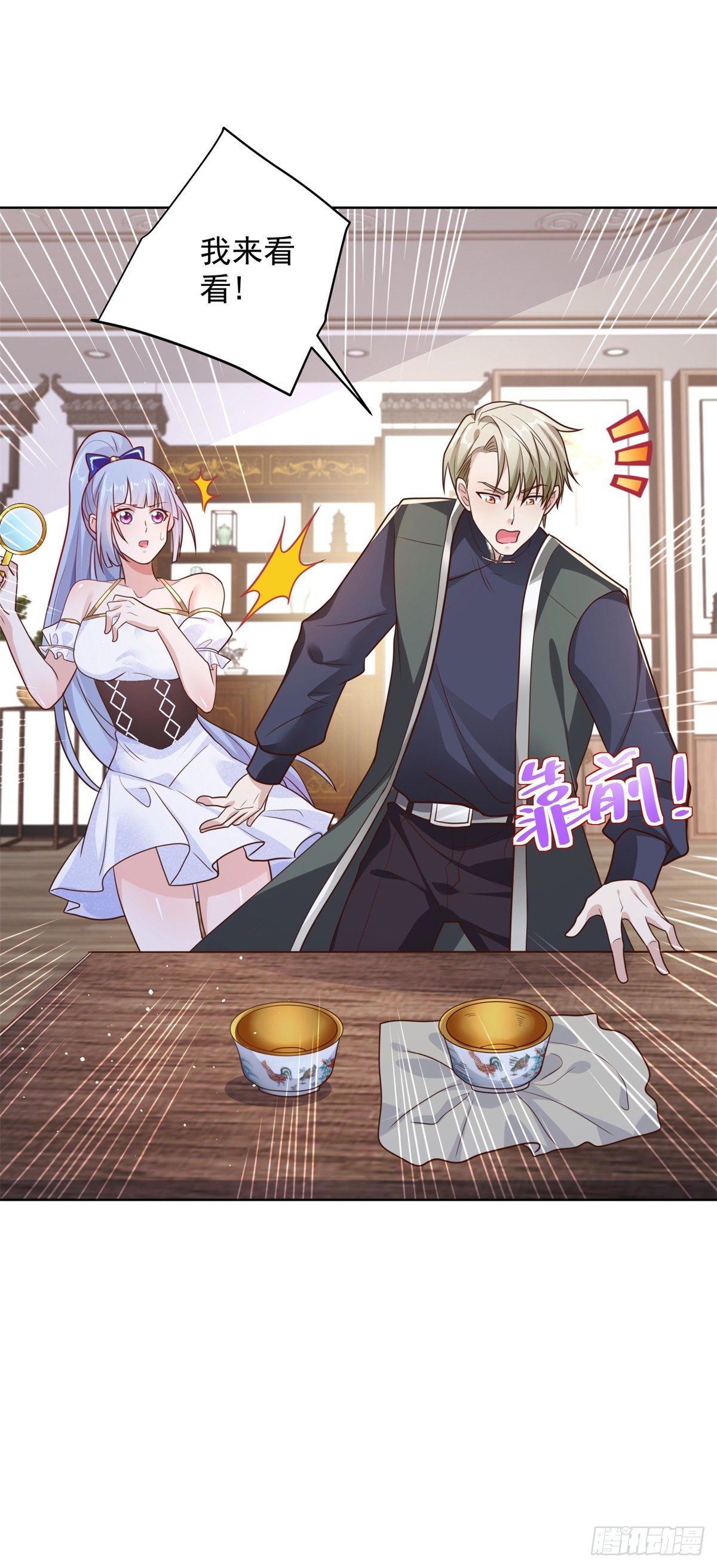 第19话 古董局中局33