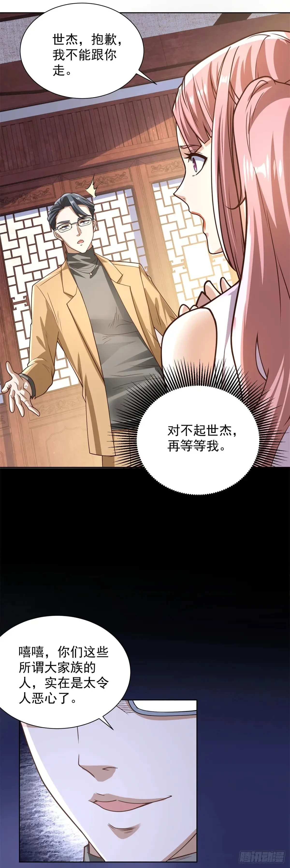第207话 你记得就好20