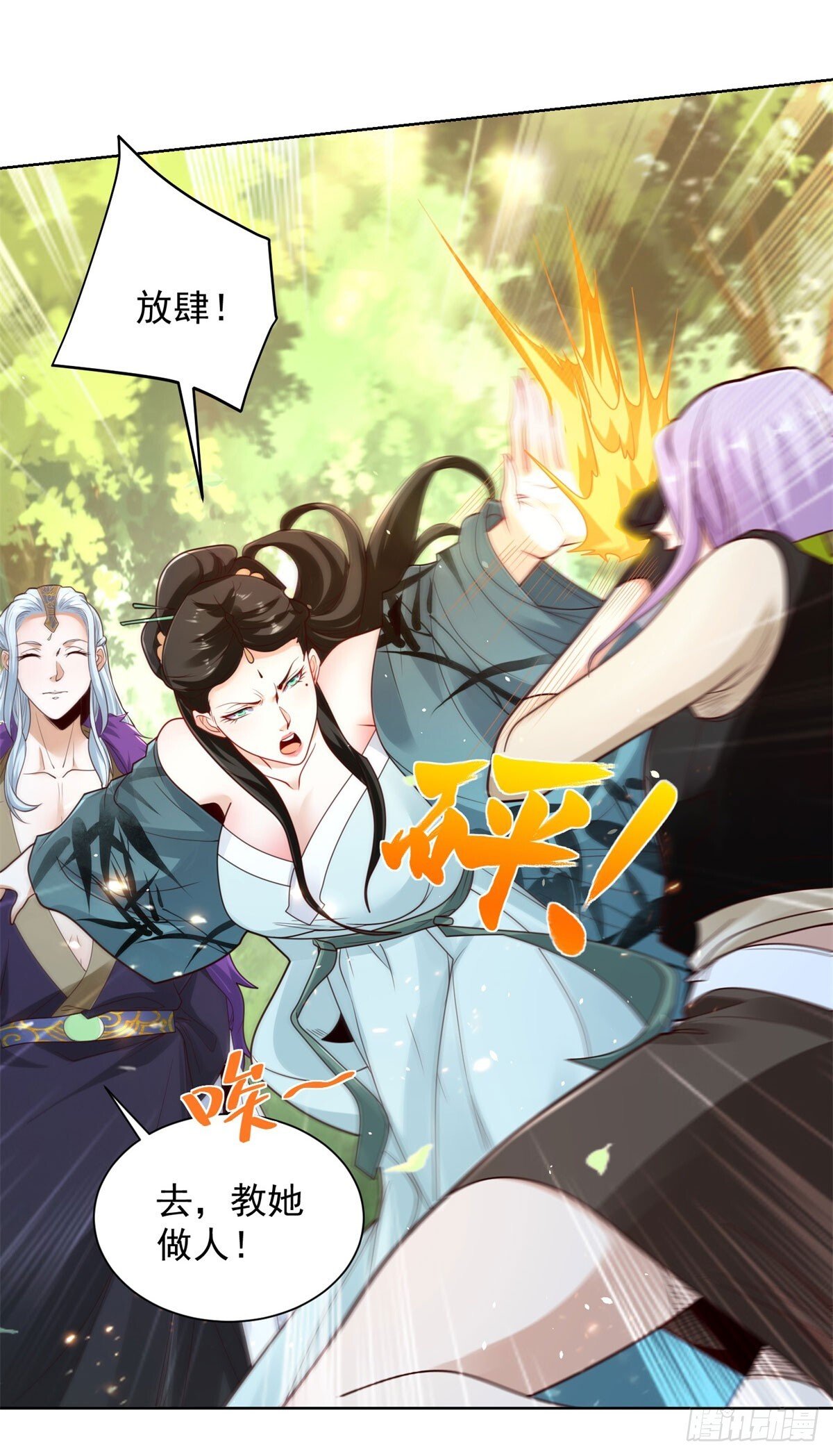 第153话 教她做人27