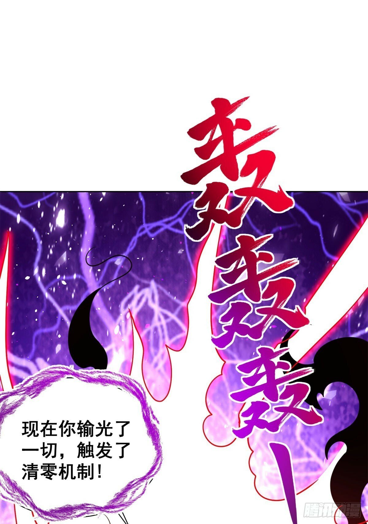 第113话 恼羞成怒29