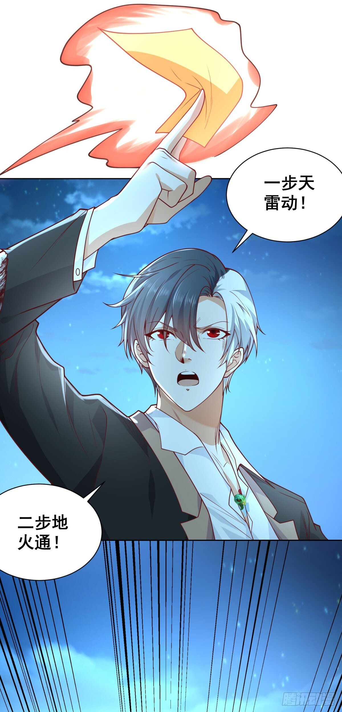 第166话 杀鬼夺妻14
