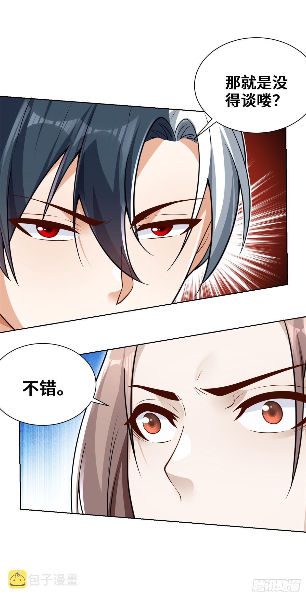 第74话 鬼抬轿20