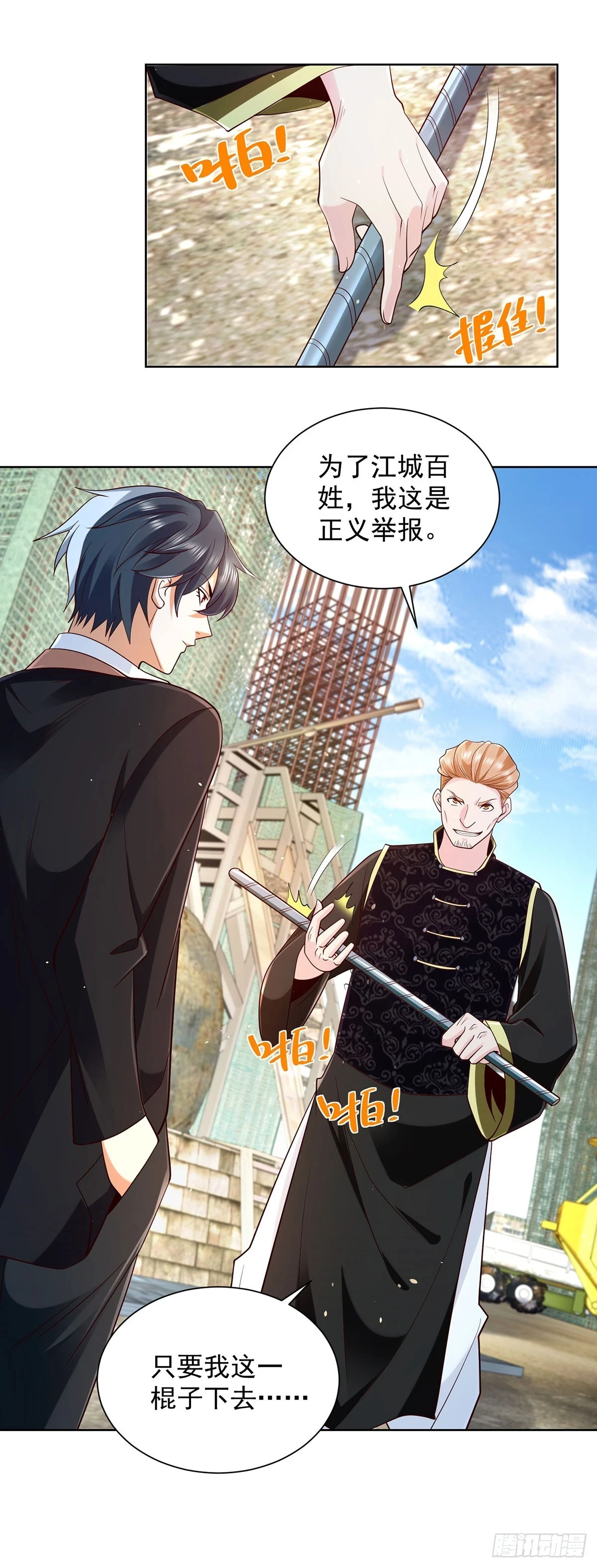 第79话 一泡尿的威力29
