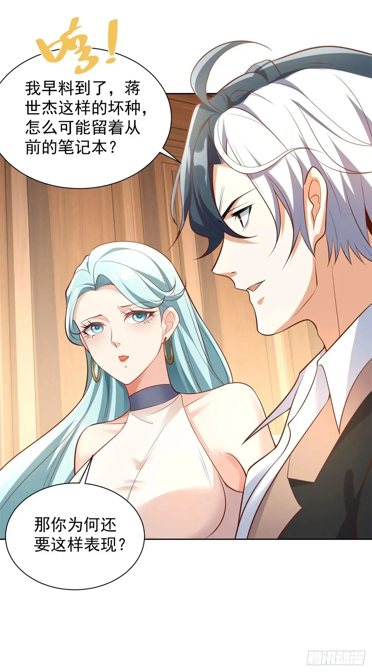 第211话 你最好搞清楚28