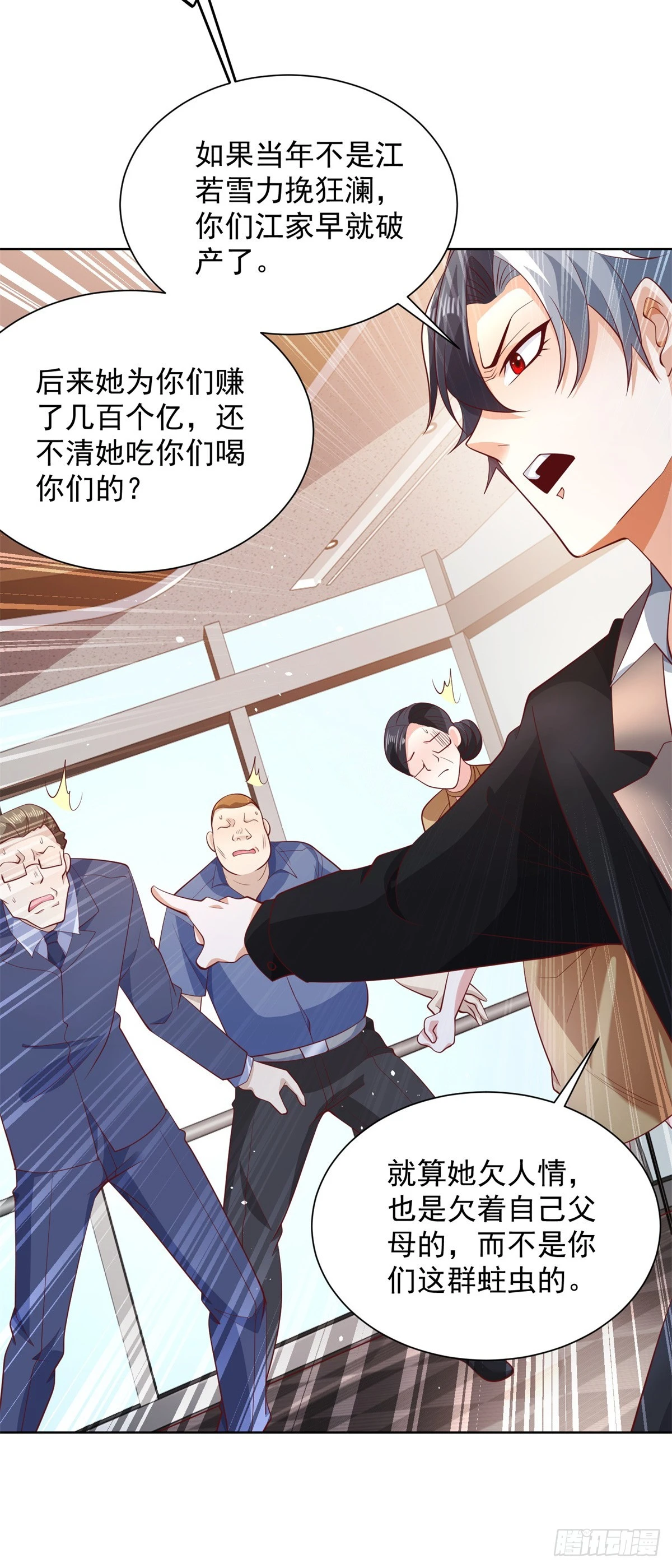 第87话 冲冠一怒为红颜16