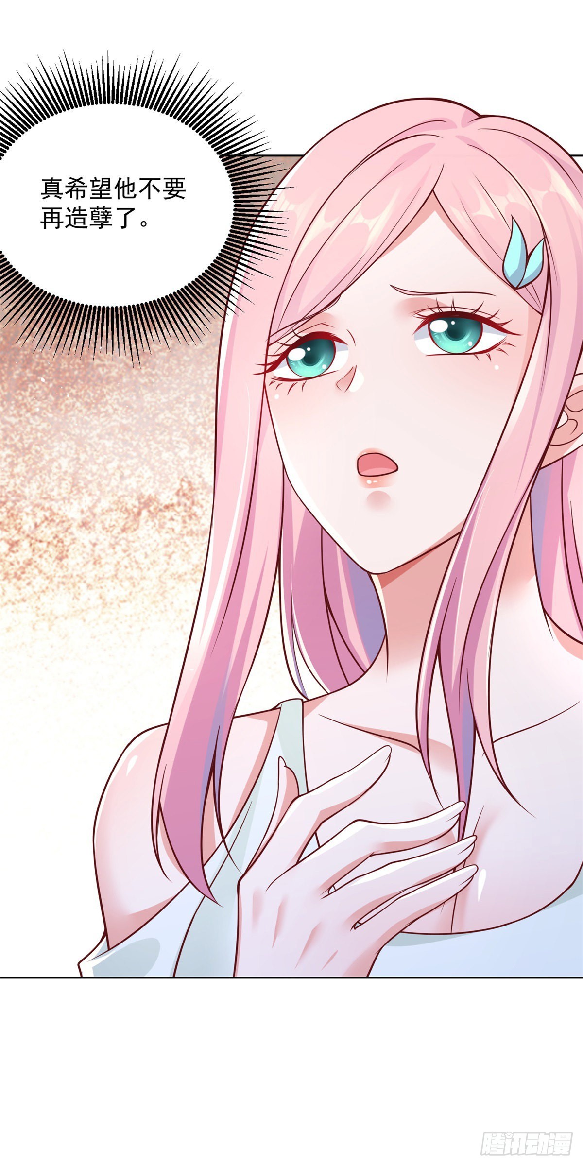第3话 九龙真气25