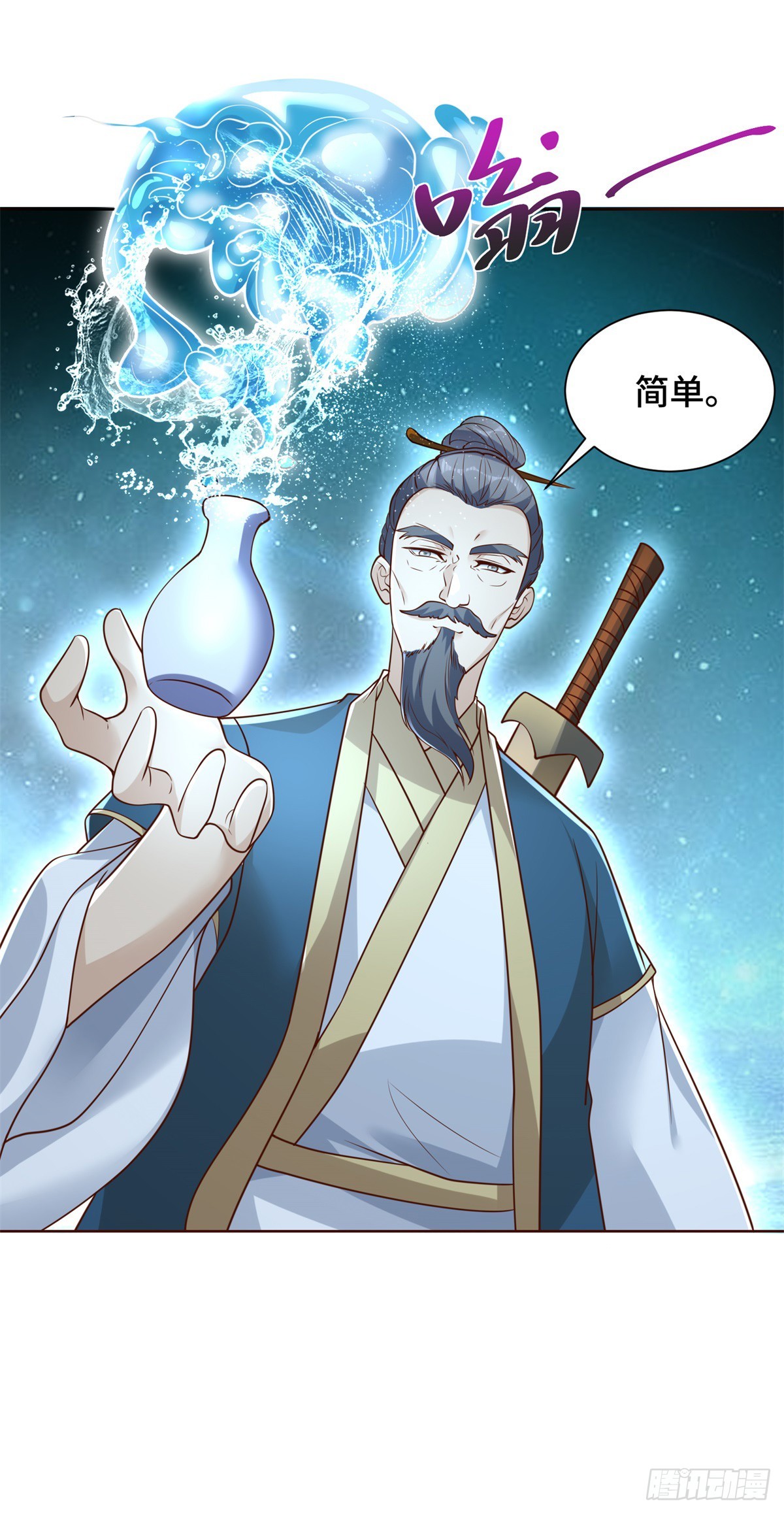 第74话 鬼抬轿13