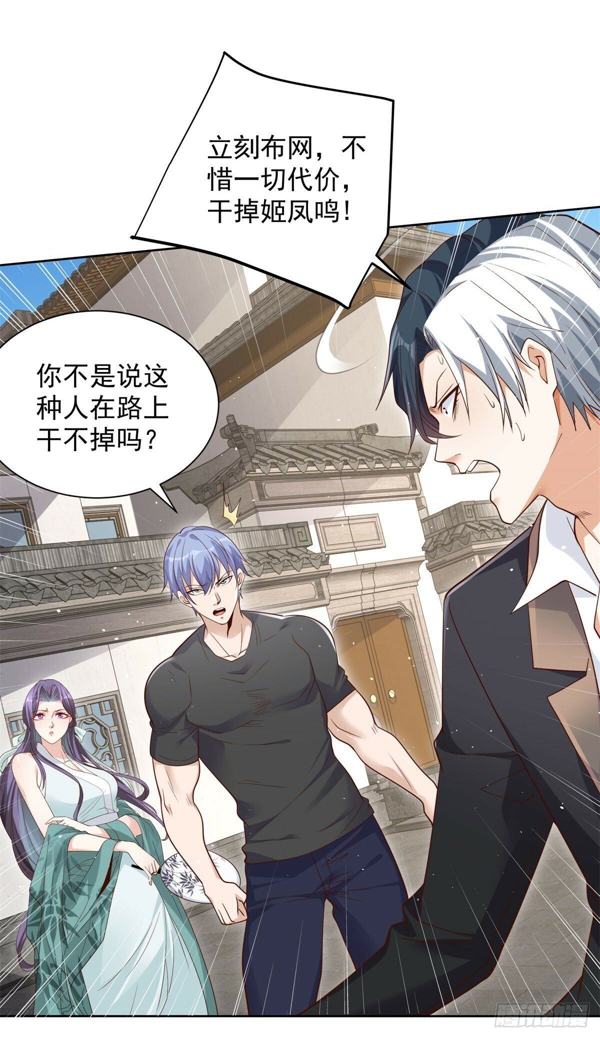 第126话 天大的危机26