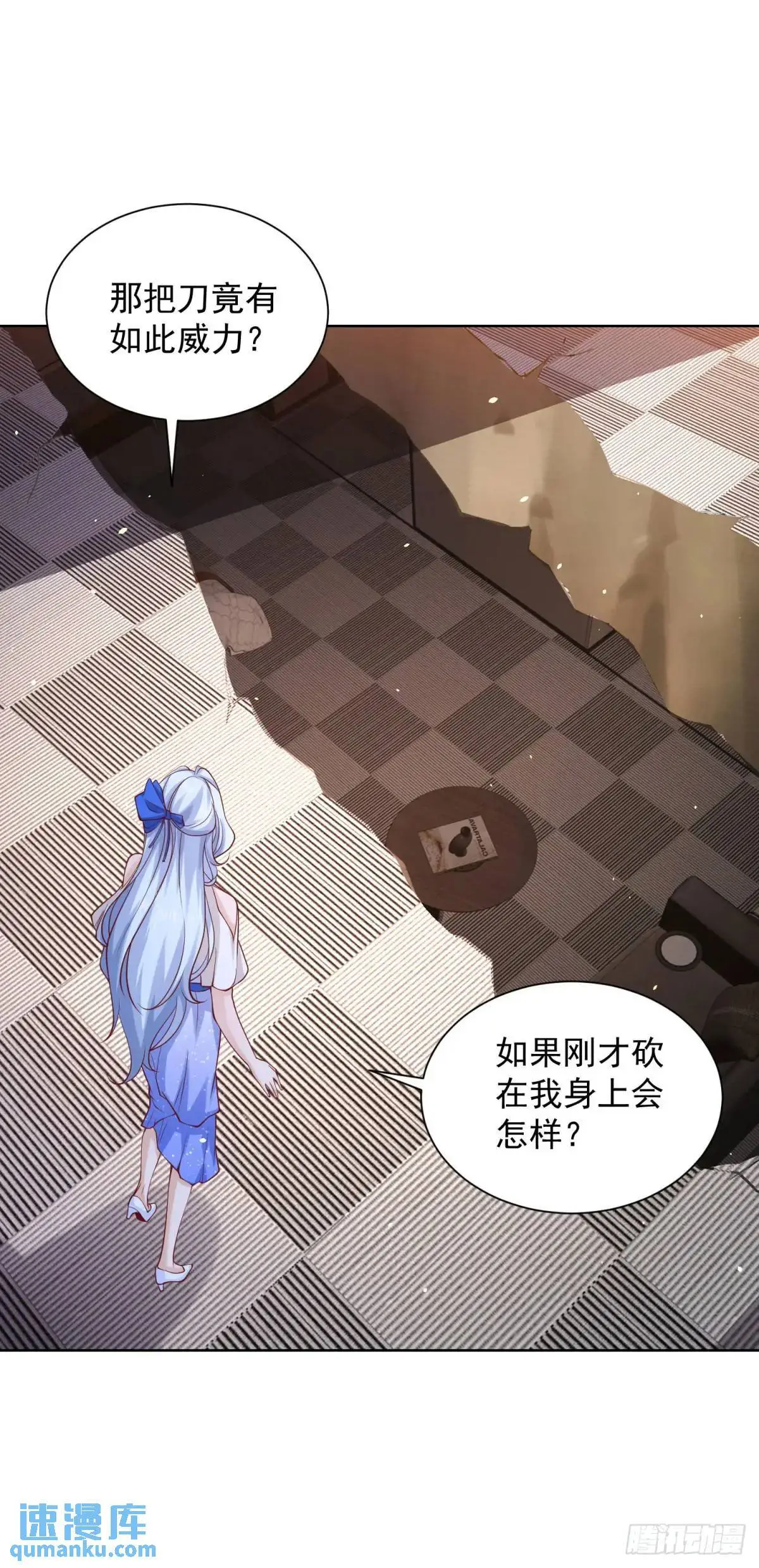 第188话 小心有诈2