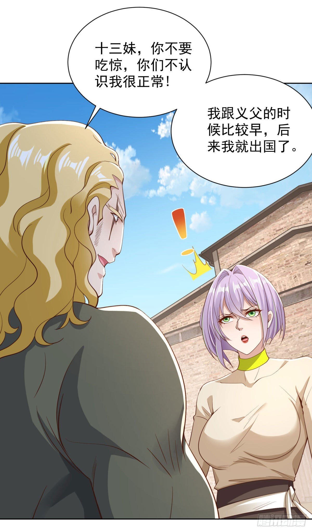 第159话 十三太保17