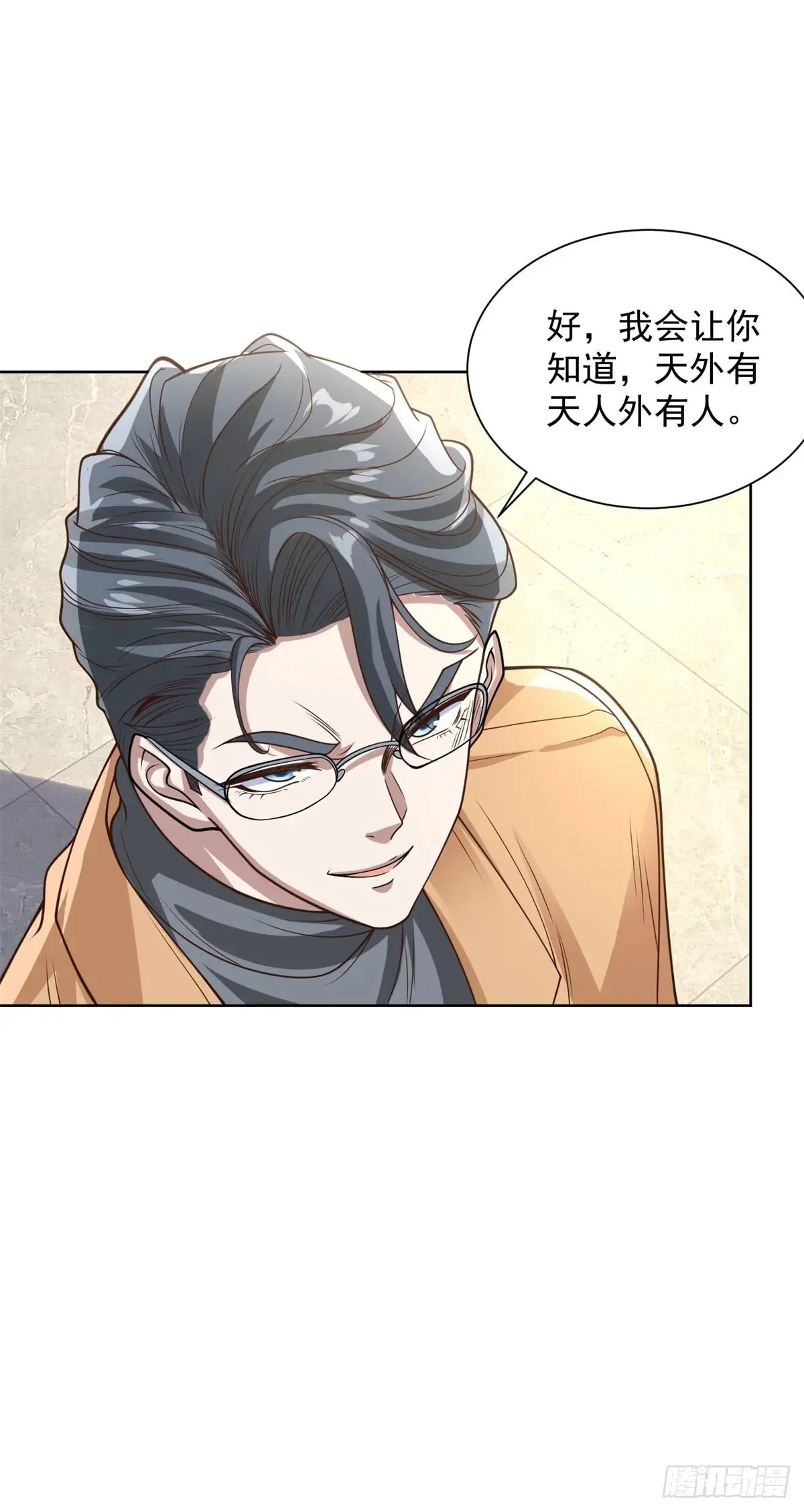第207话 你记得就好14