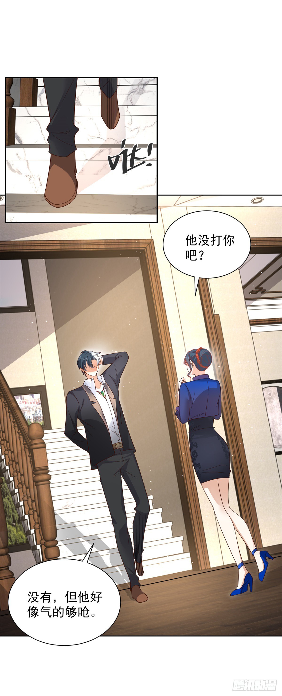 第53话 该选哪个当老婆？21