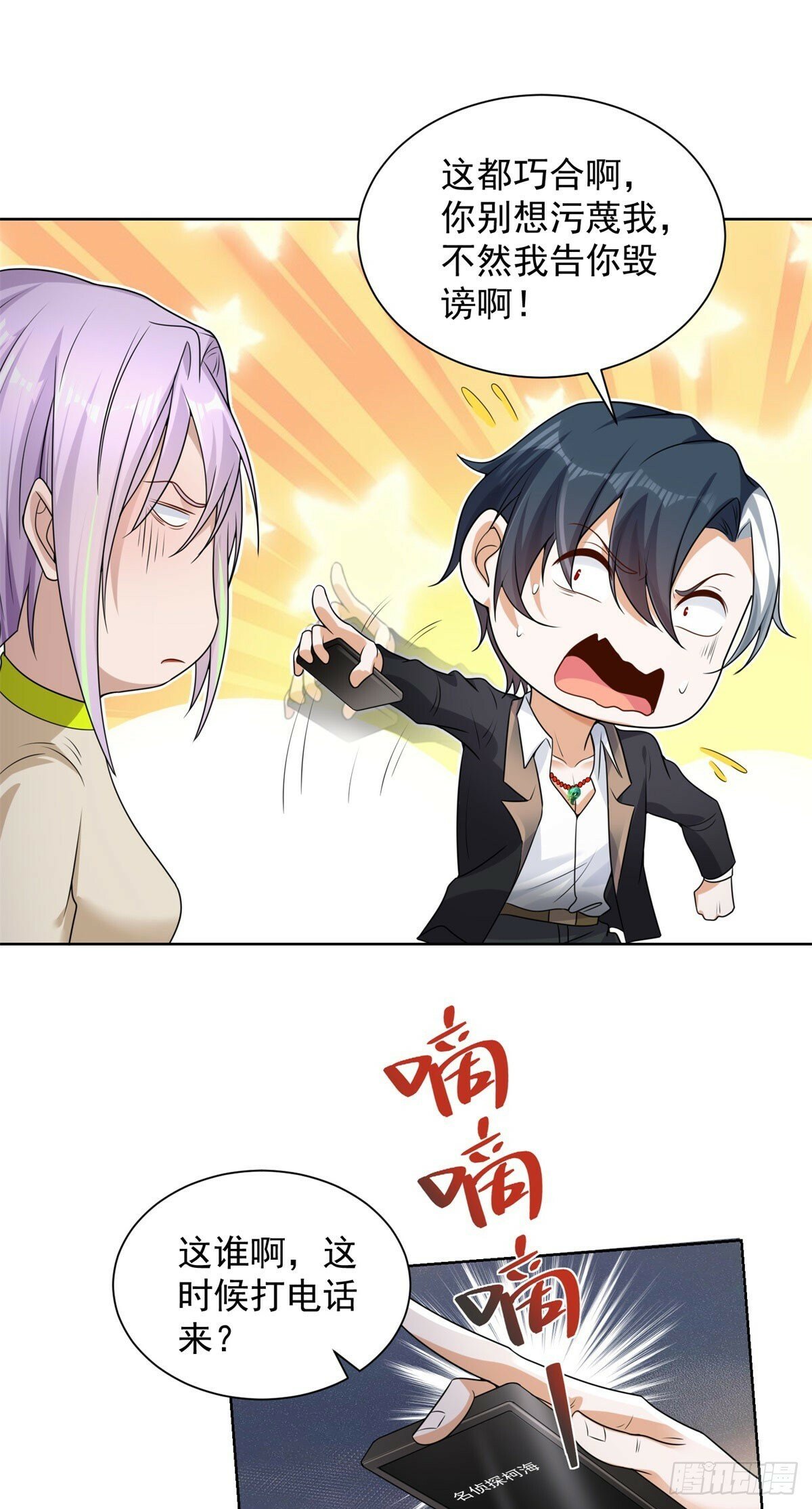 第136话 连环命案8