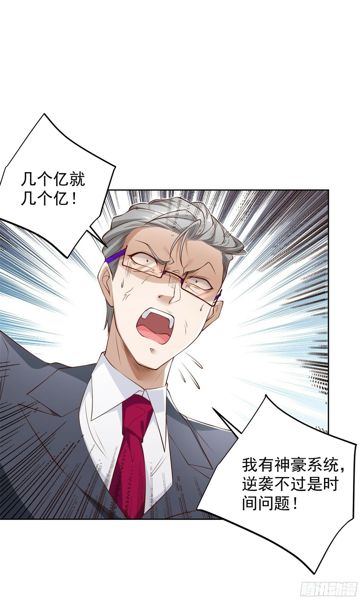 第114话 坑杀神豪12