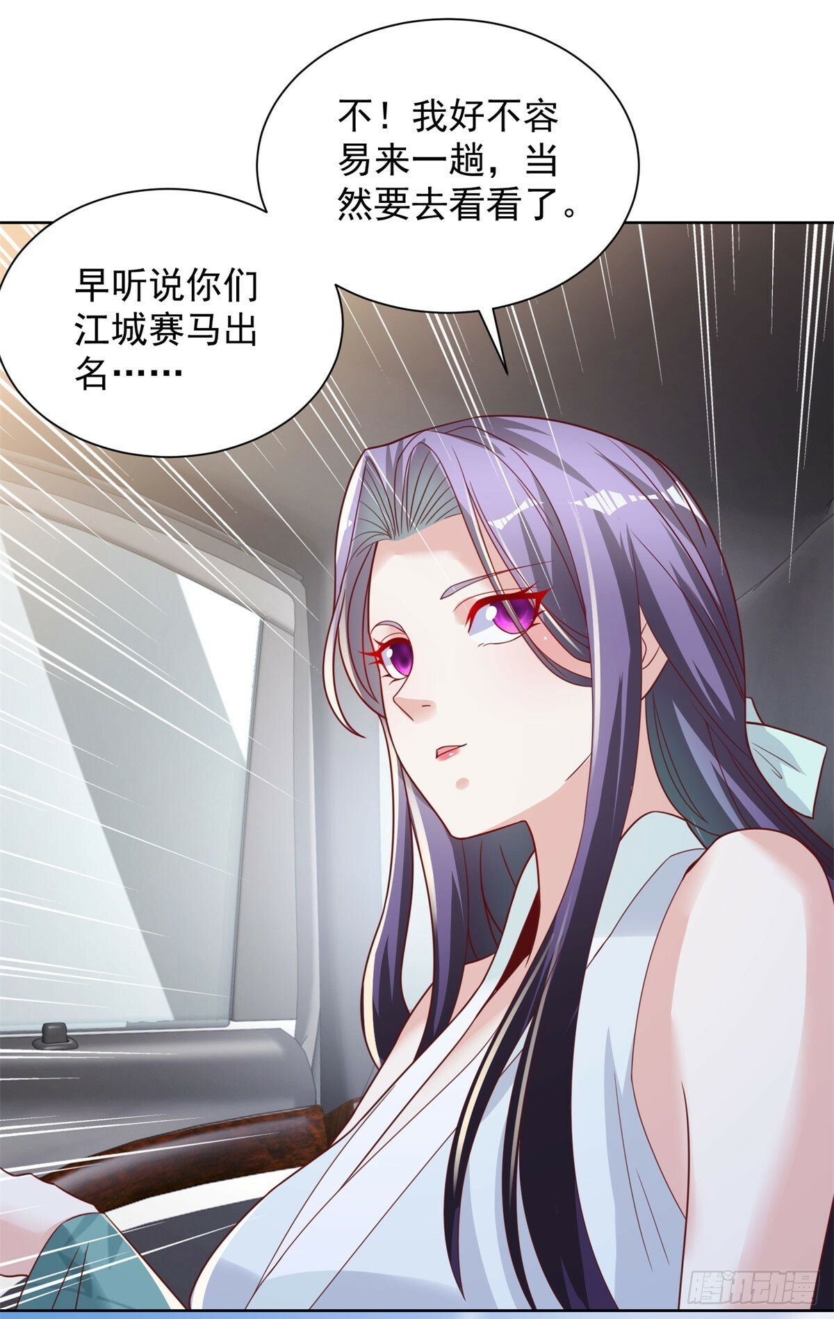 第109话 京城第一美13