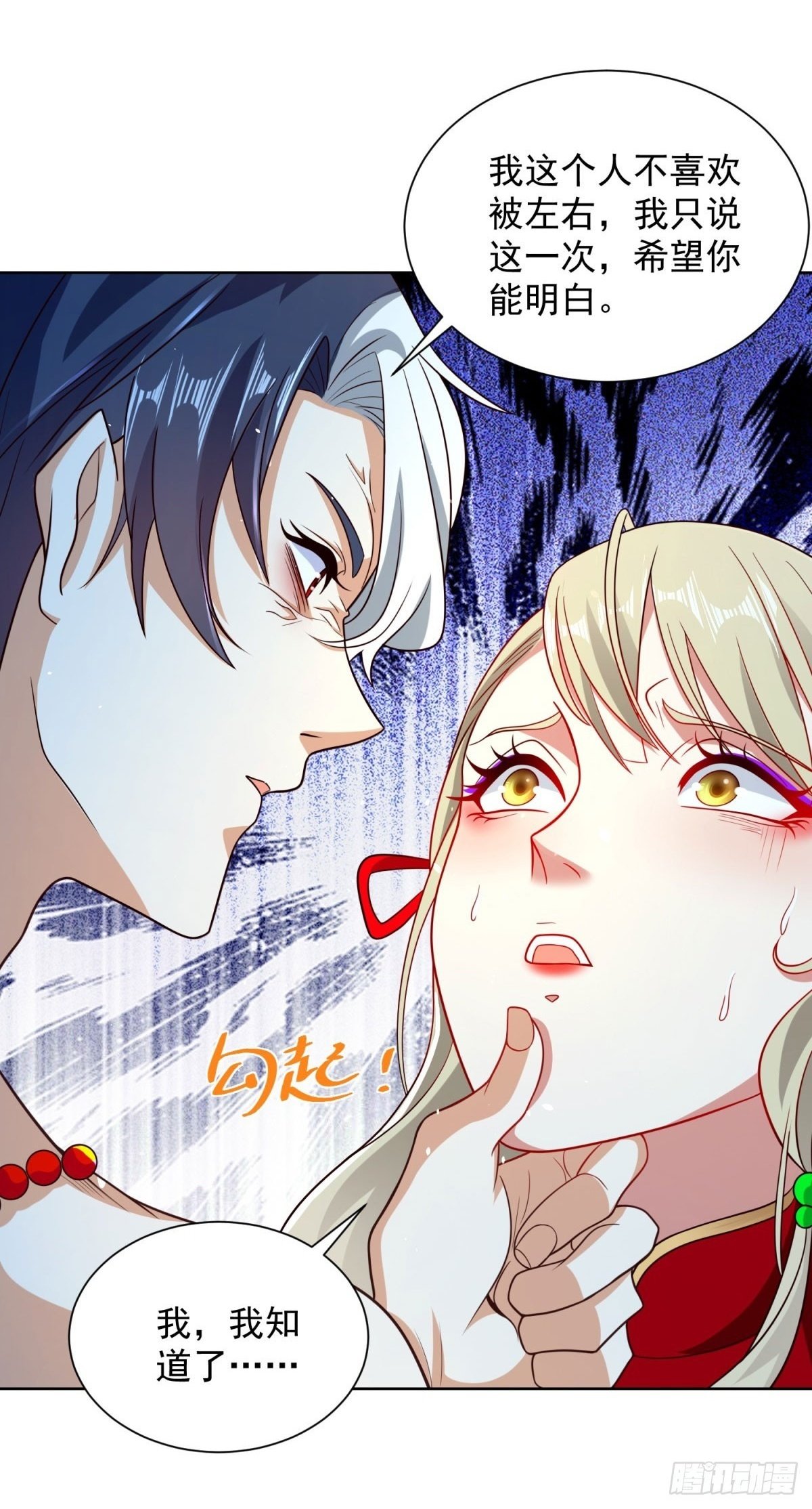 第149话 自定义任务24
