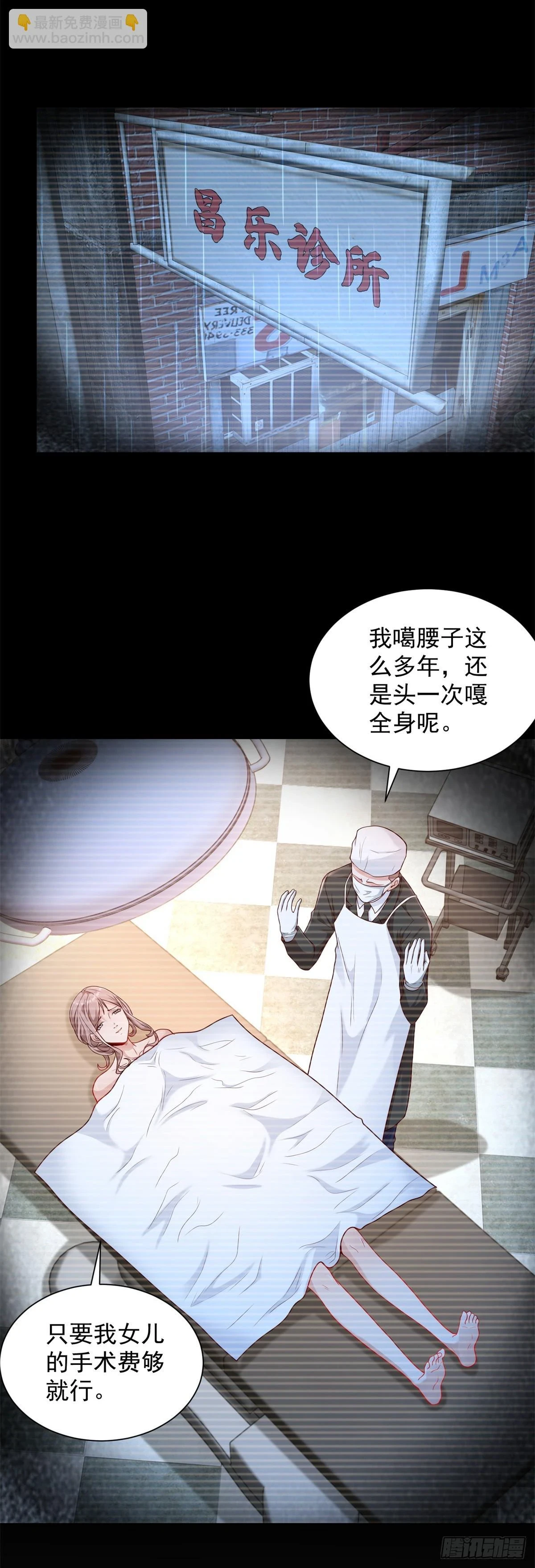 第88话 庶女有毒19