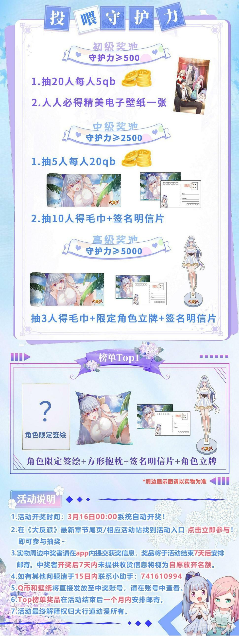 第101话 禁脔33