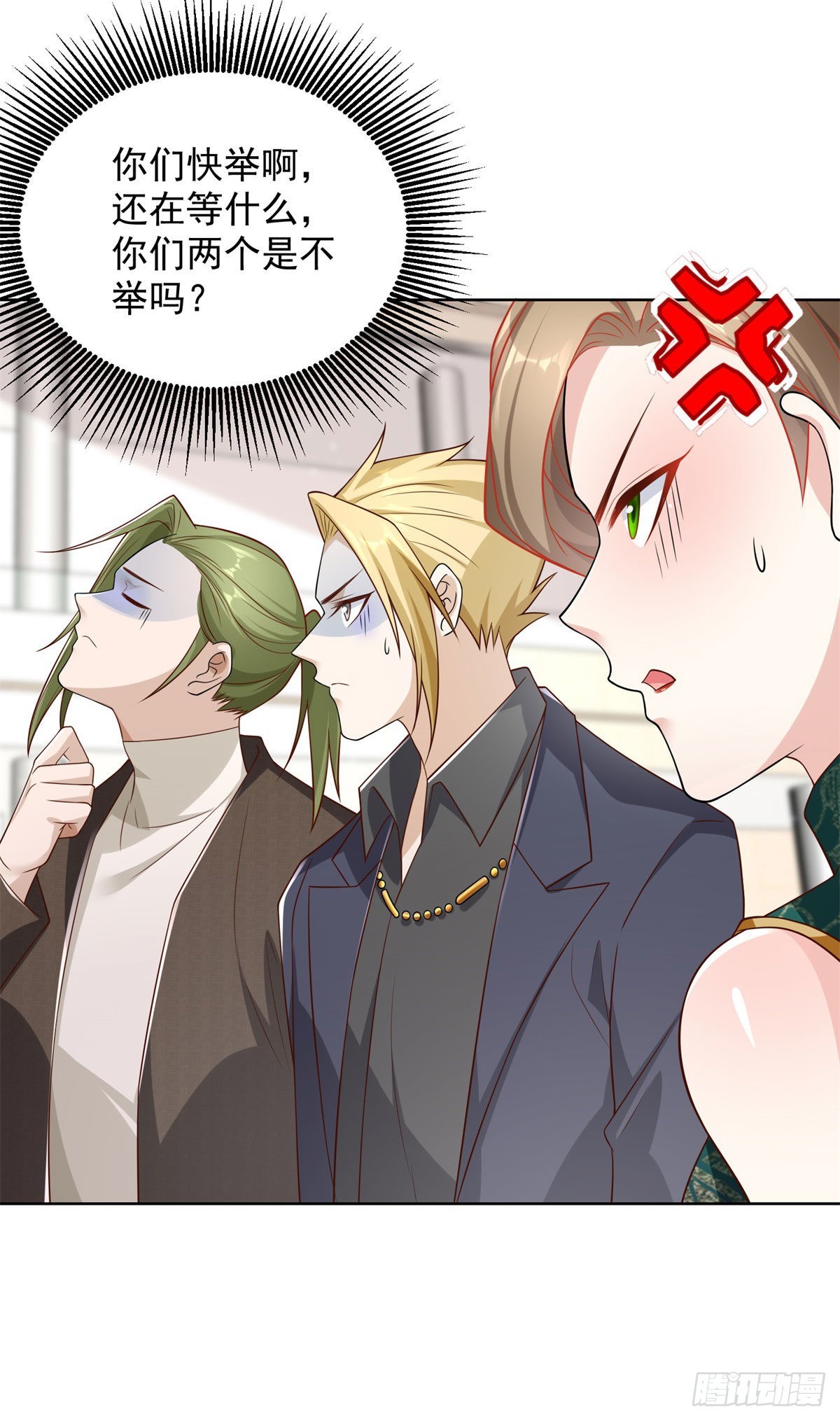 第33话 十亿标王24