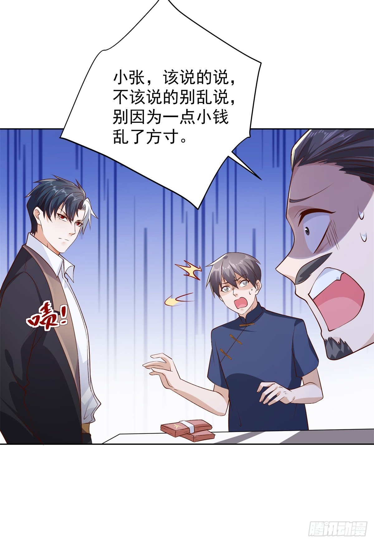 第17话 十八线女主播10
